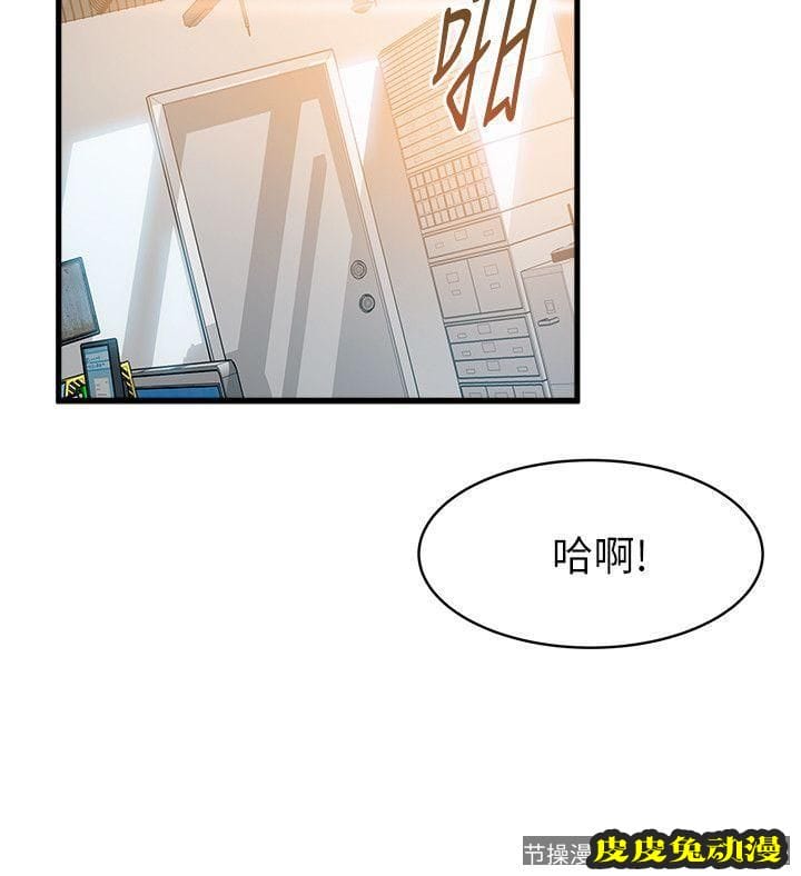 弱点 第10话 - 上有诗恩，下有美英组长…