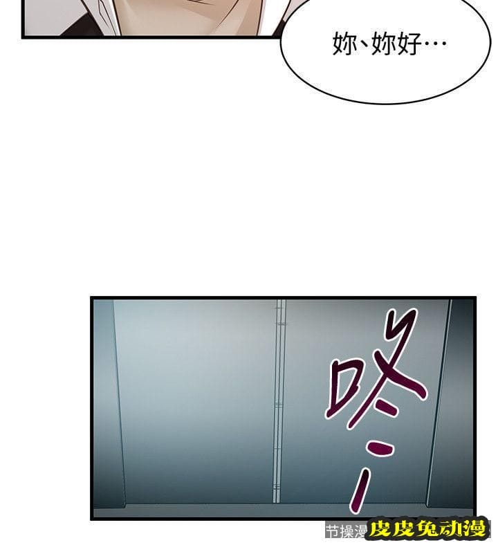 弱点 第10话 - 上有诗恩，下有美英组长…