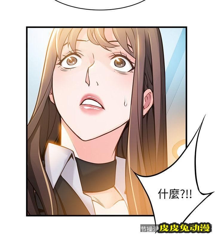 弱点 第10话 - 上有诗恩，下有美英组长…