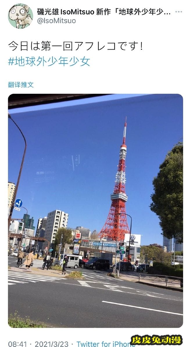 「地球外少年少女」导演宣布第一次录音开始-皮皮兔动漫