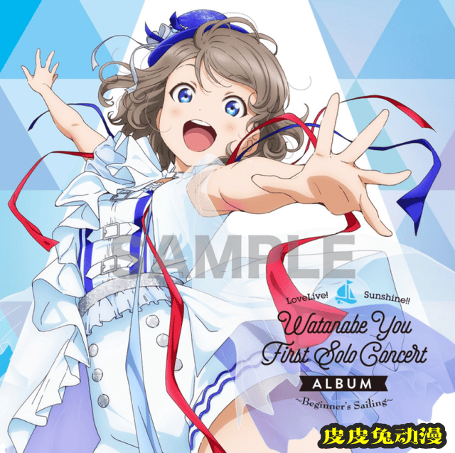 「LoveLive！Sunshine!!」Aqours单人音乐专辑「渡辺曜」公开封面-皮皮兔动漫