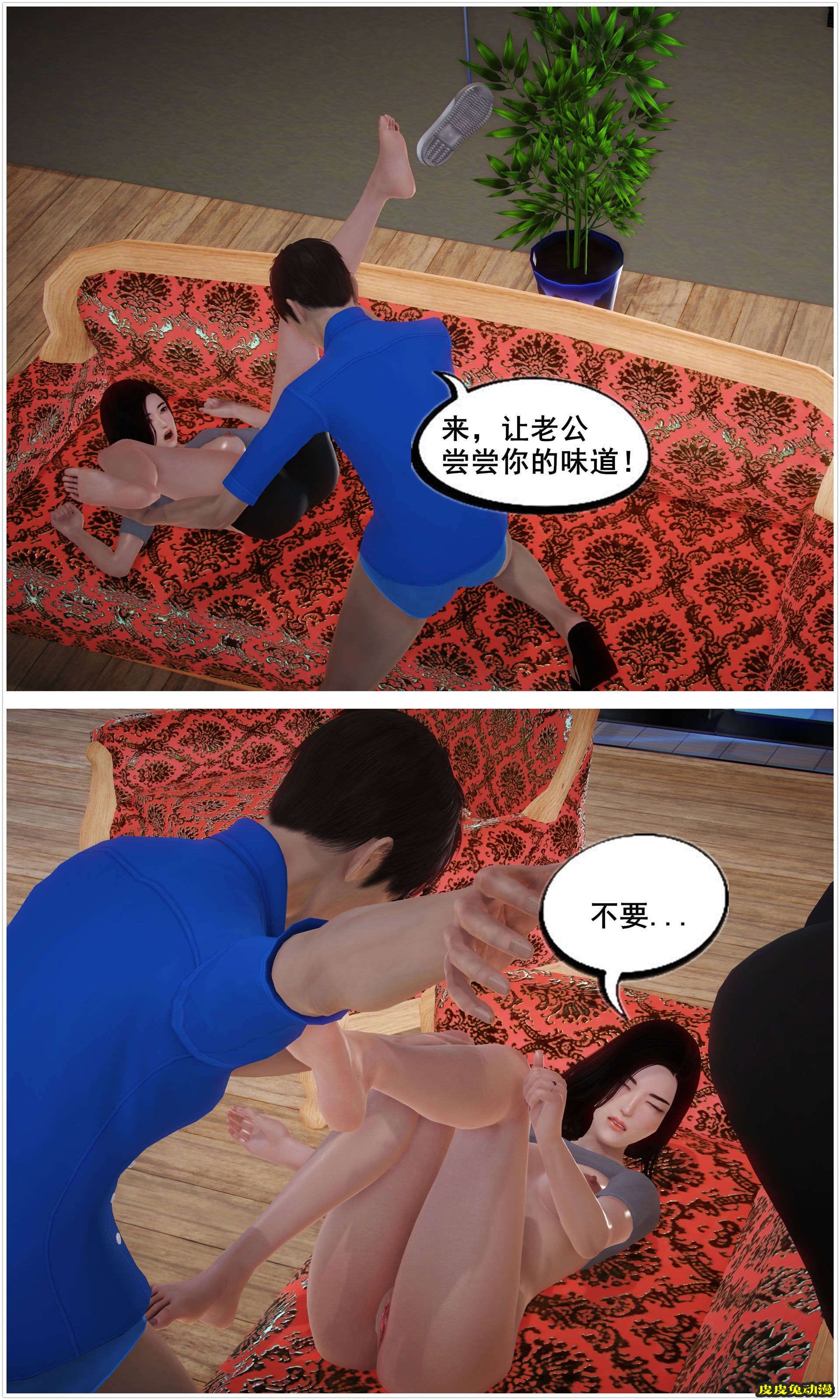 [中文] [3D全彩H漫]淫人妻系列の共享人妻 第四话 指间春光[28P]