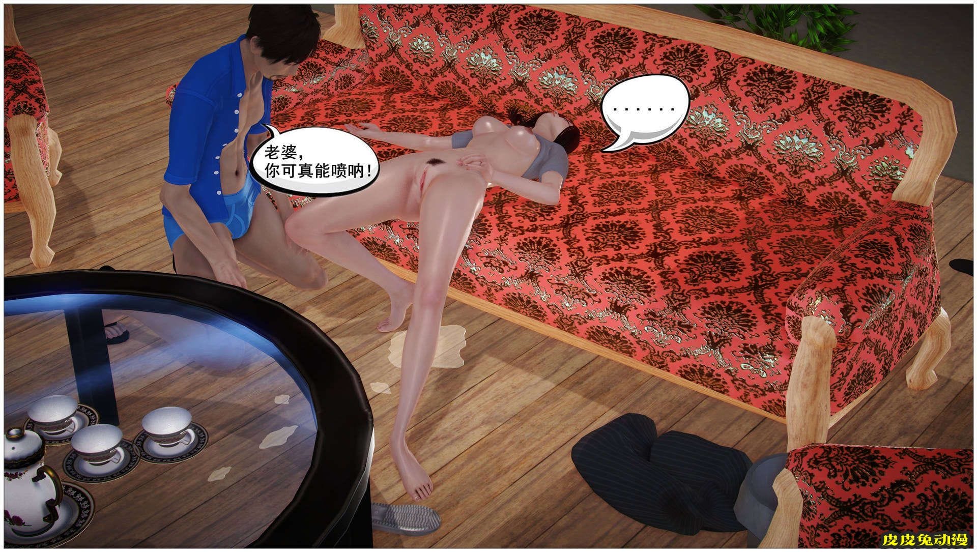 [中文] [3D全彩H漫]淫人妻系列の共享人妻 第四话 指间春光[28P]