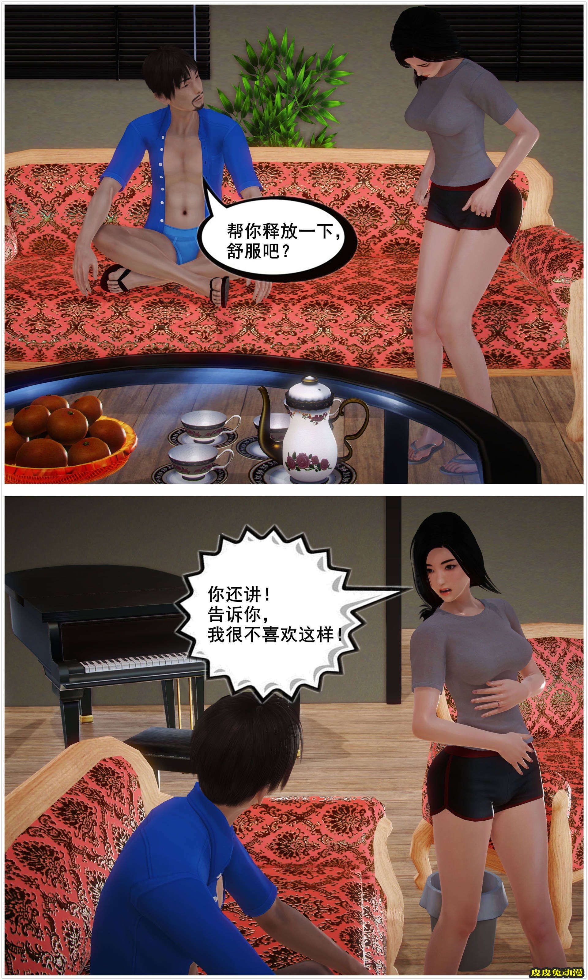 [中文] [3D全彩H漫]淫人妻系列の共享人妻 第四话 指间春光[28P]