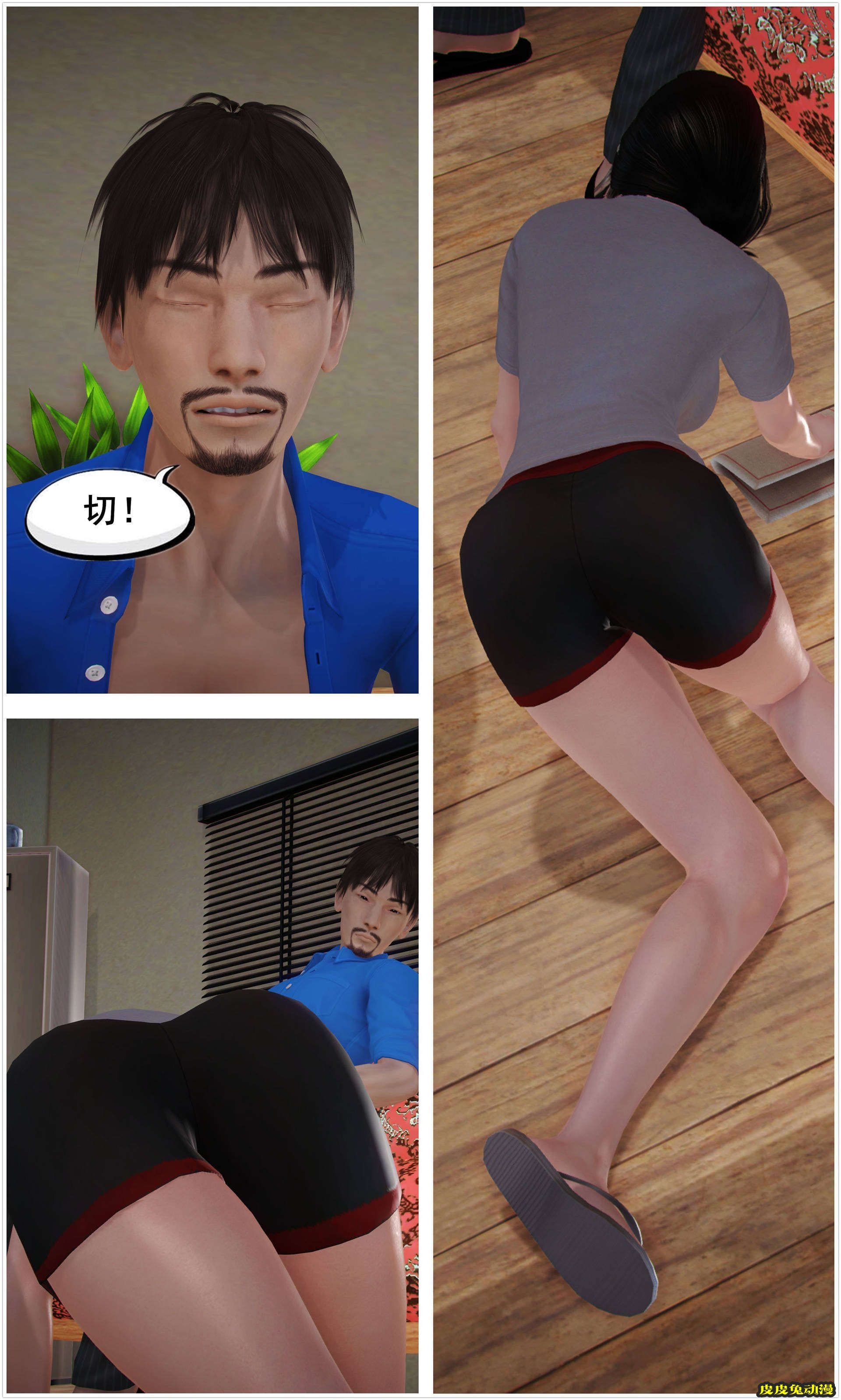 [中文] [3D全彩H漫]淫人妻系列の共享人妻 第四话 指间春光[28P]