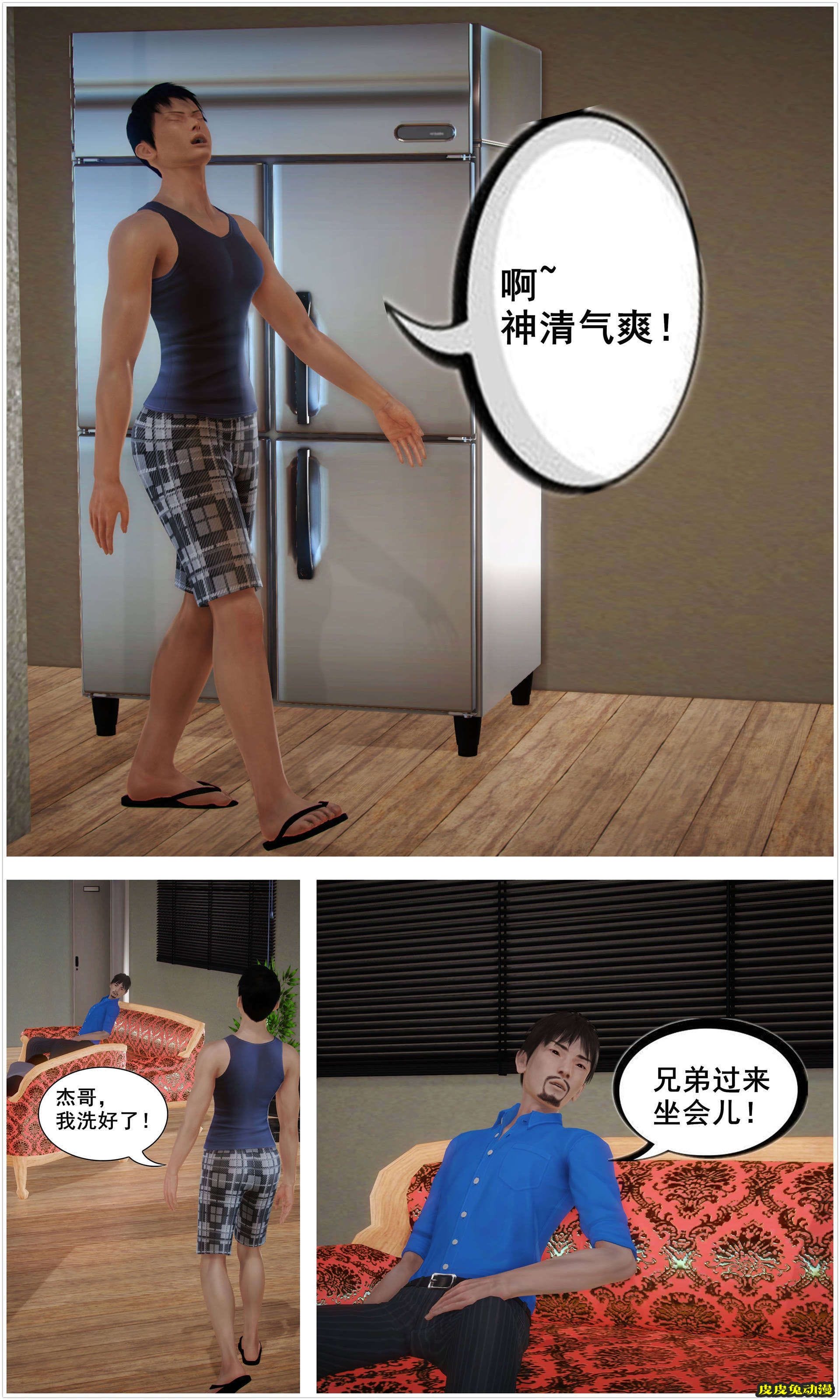 [中文] [3D全彩H漫]淫人妻系列の共享人妻 第四话 指间春光[28P]