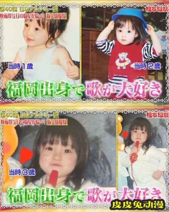 桥本环奈晒童年美照 从小美到大的千年一遇少女