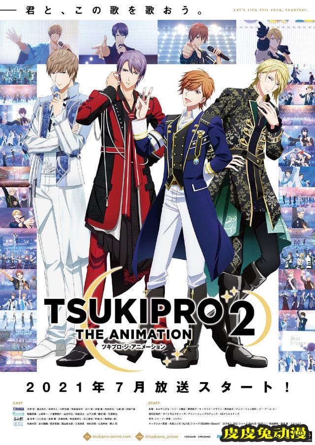 TV动画「TSUKIPRO THE ANIMATION 2」4队长视觉图公开-皮皮兔动漫