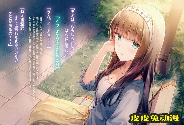 轻小说「义妹生活」插画公开