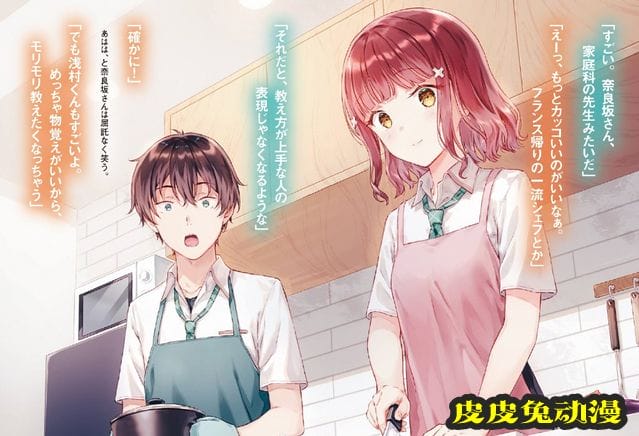 轻小说「义妹生活」插画公开