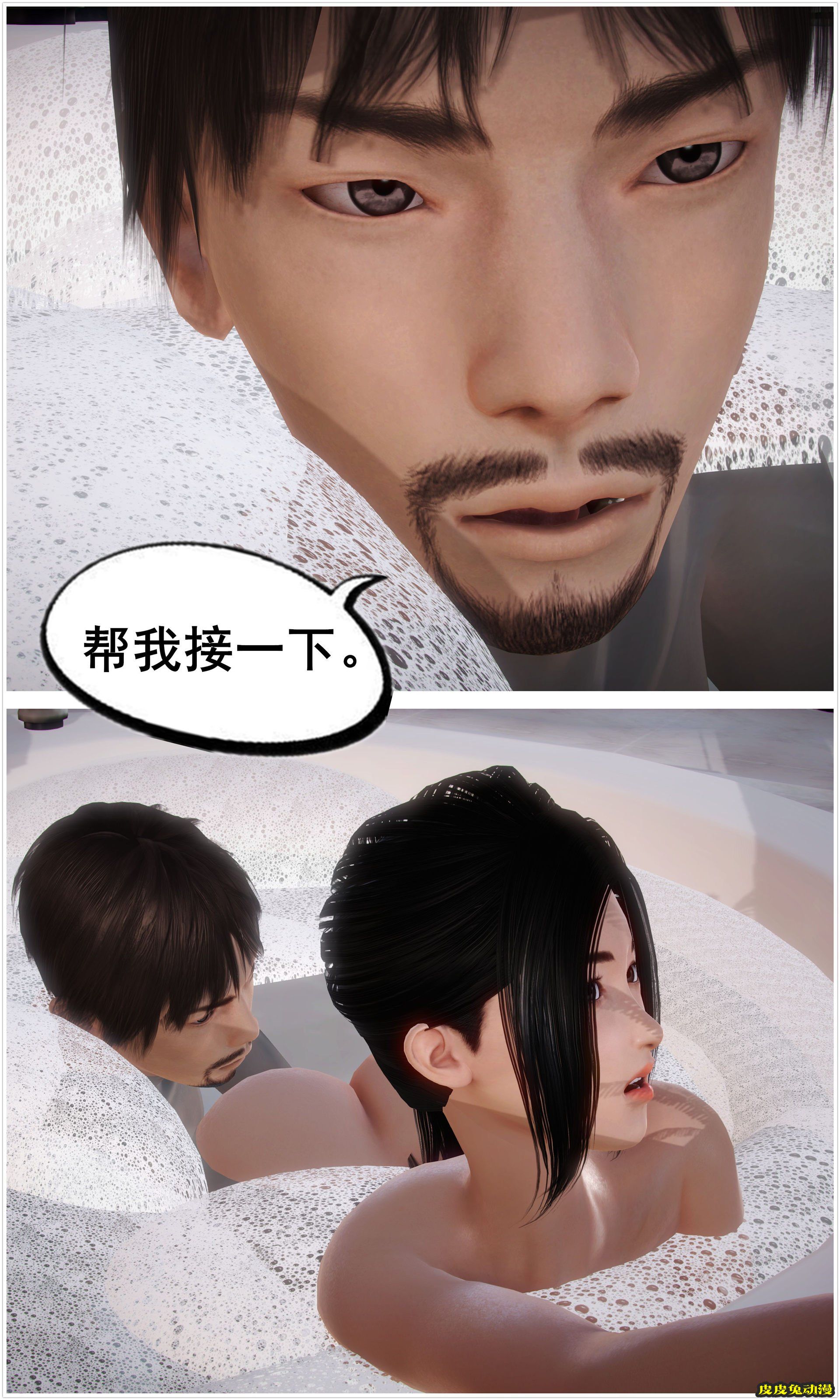 [中文] [3D全彩H漫]淫人妻系列の共享人妻 第一话 浴室激情[32P]