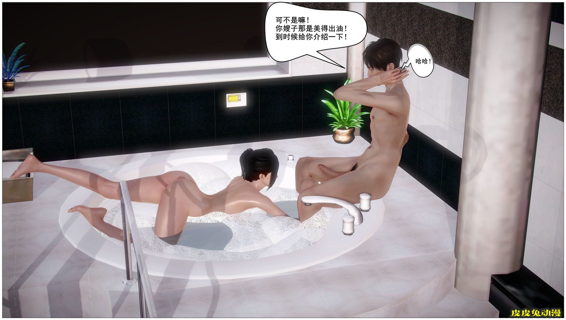 [中文] [3D全彩H漫]淫人妻系列の共享人妻 第一话 浴室激情[32P]