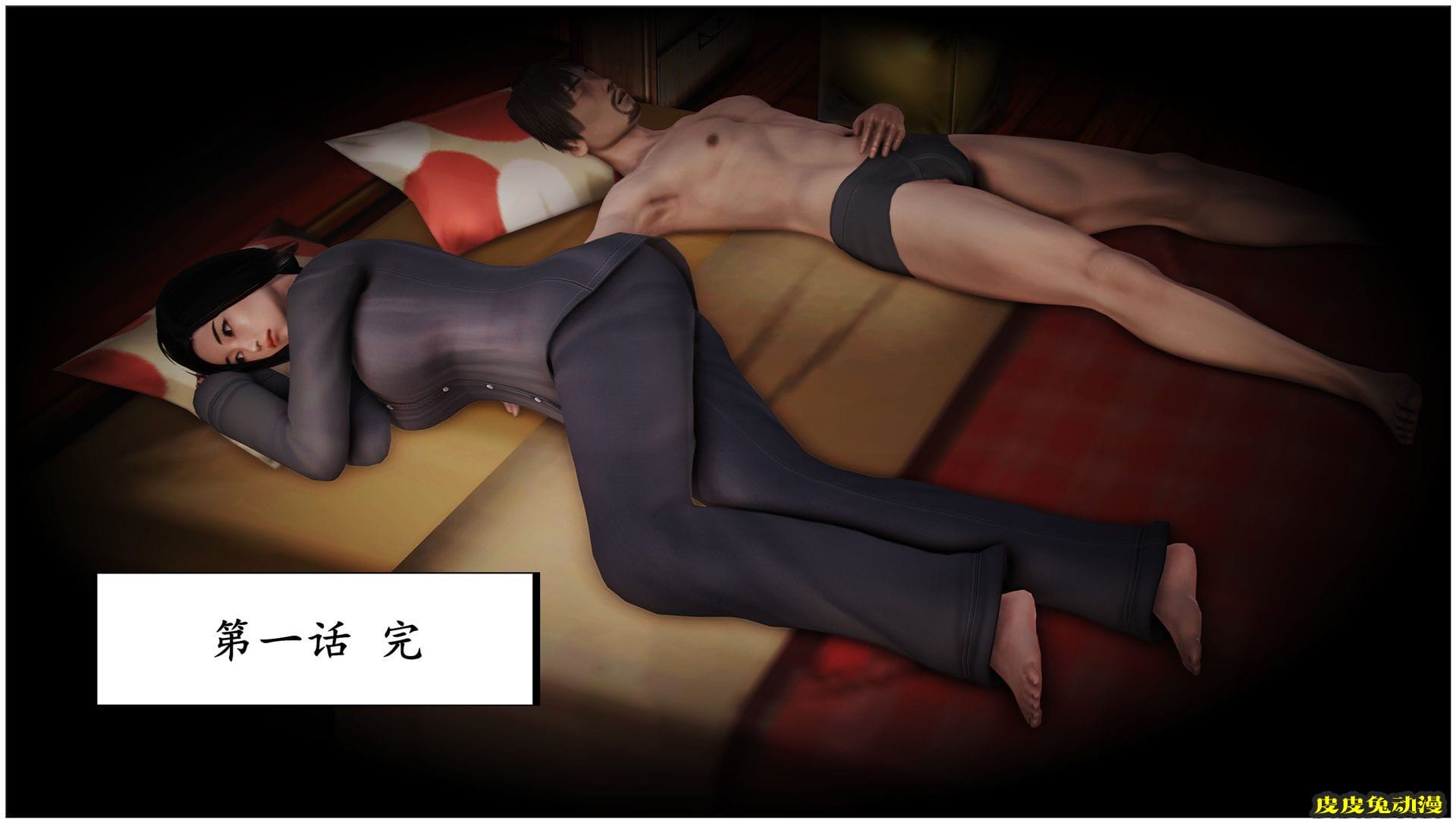 [中文] [3D全彩H漫]淫人妻系列の共享人妻 第一话 浴室激情[32P]