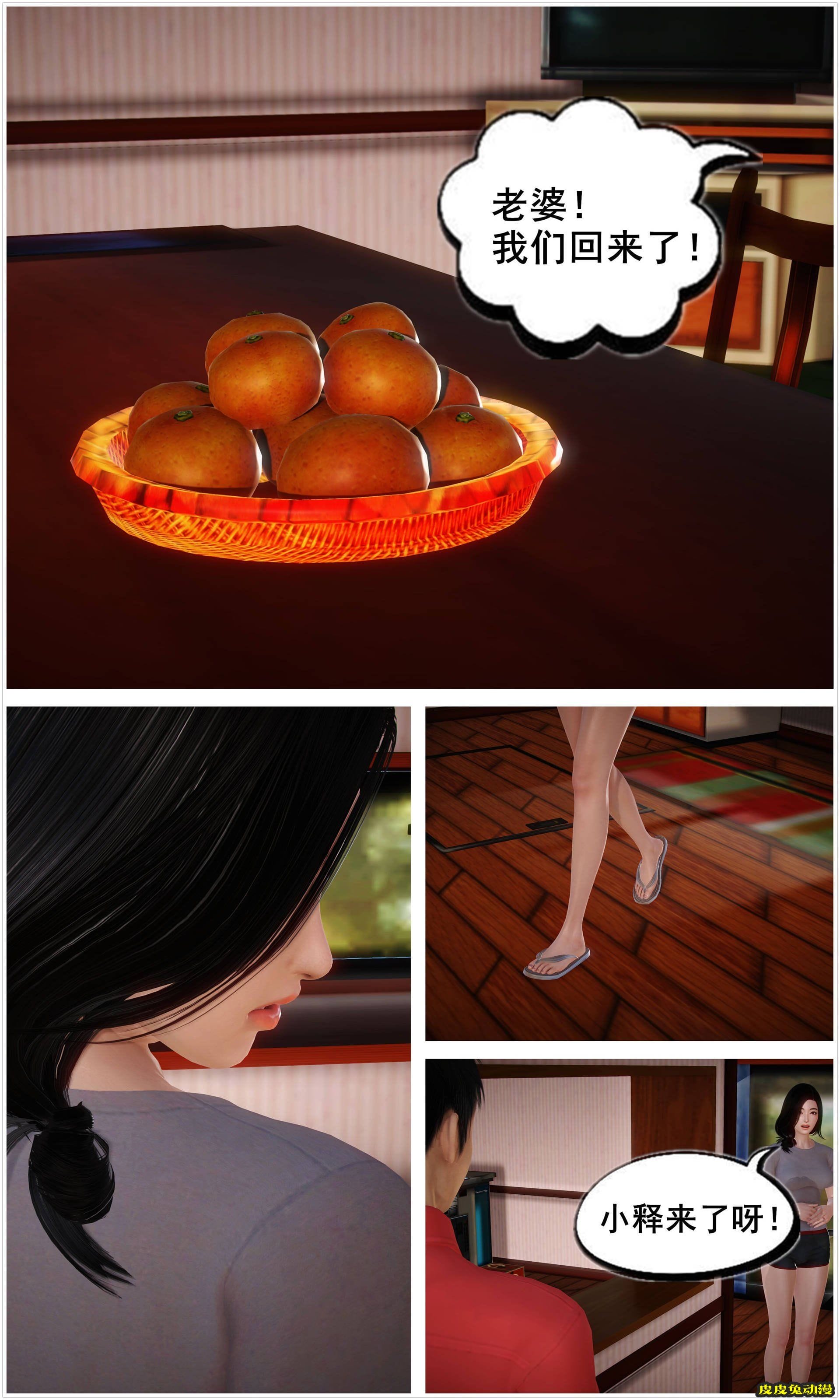 [中文] [3D全彩H漫]淫人妻系列の共享人妻 第二话 饭间插曲[28P]