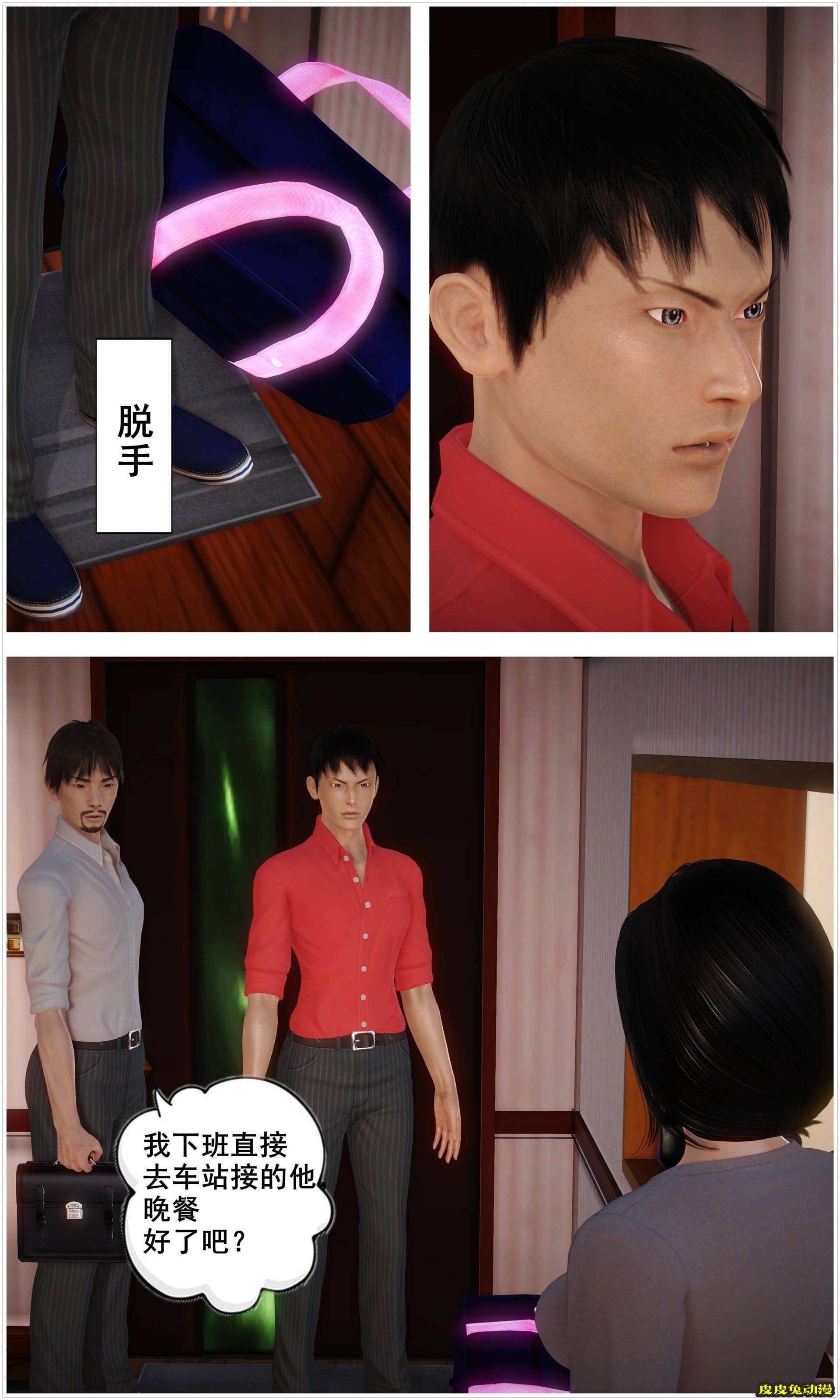 [中文] [3D全彩H漫]淫人妻系列の共享人妻 第二话 饭间插曲[28P]