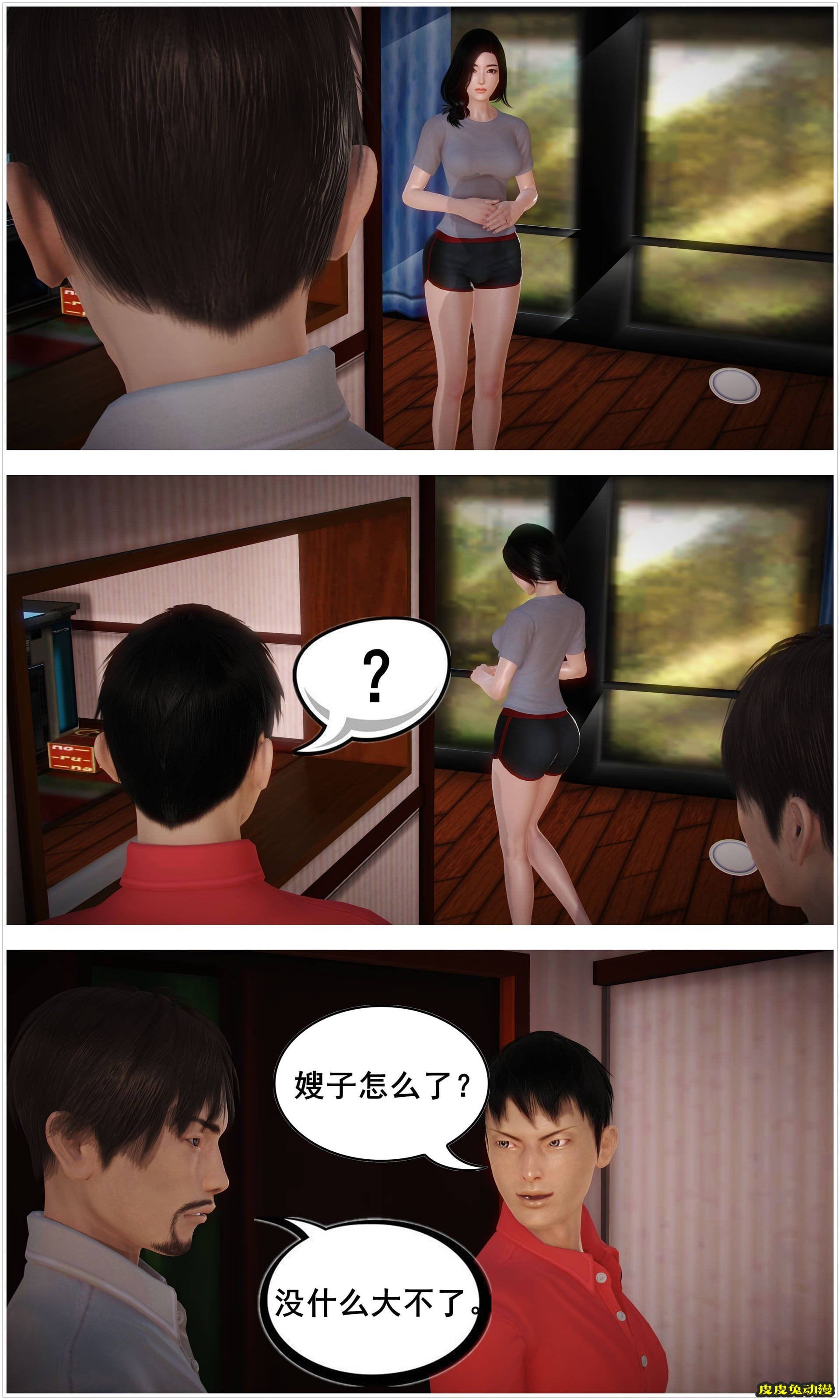 [中文] [3D全彩H漫]淫人妻系列の共享人妻 第二话 饭间插曲[28P]