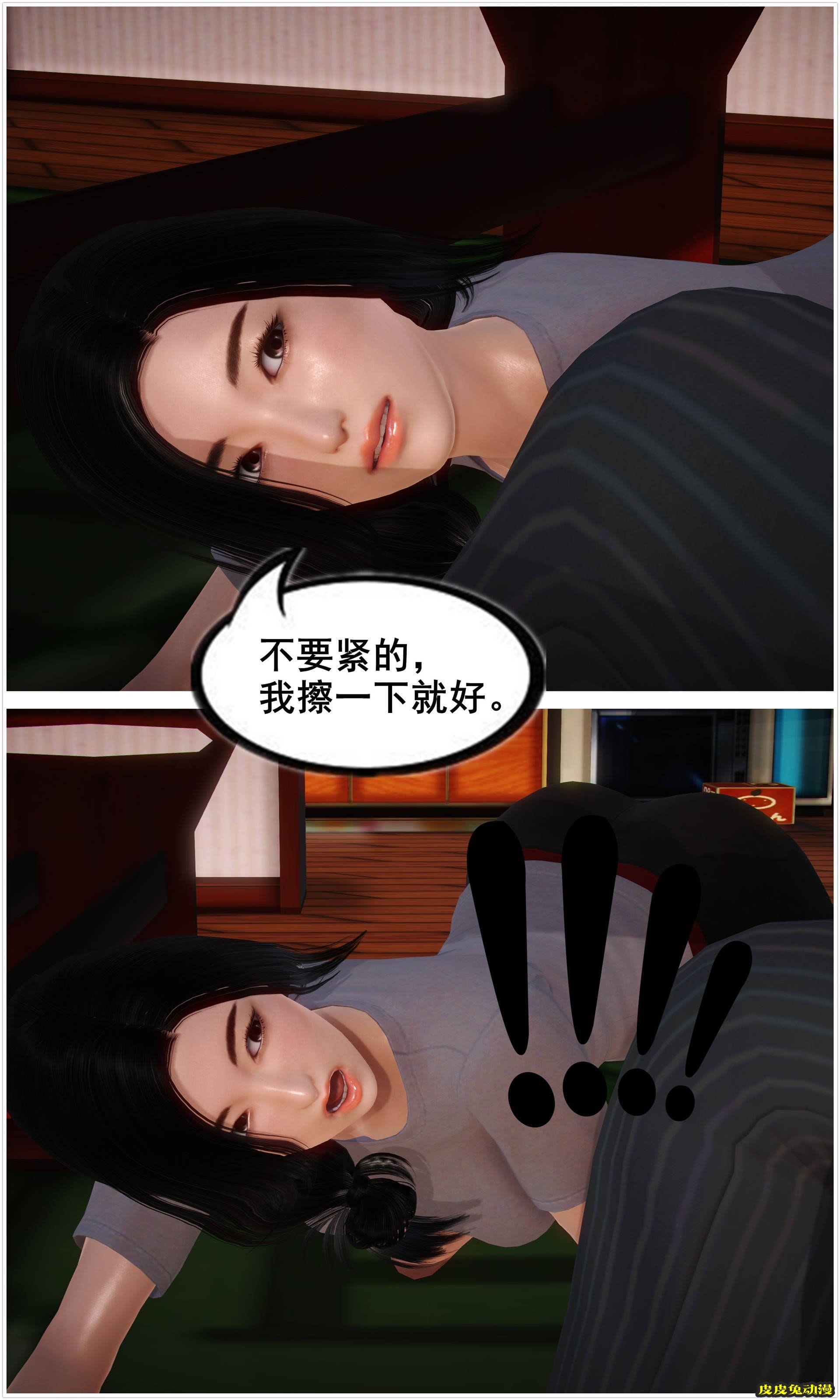 [中文] [3D全彩H漫]淫人妻系列の共享人妻 第二话 饭间插曲[28P]