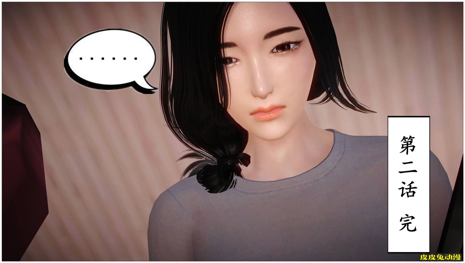 [中文] [3D全彩H漫]淫人妻系列の共享人妻 第二话 饭间插曲[28P]