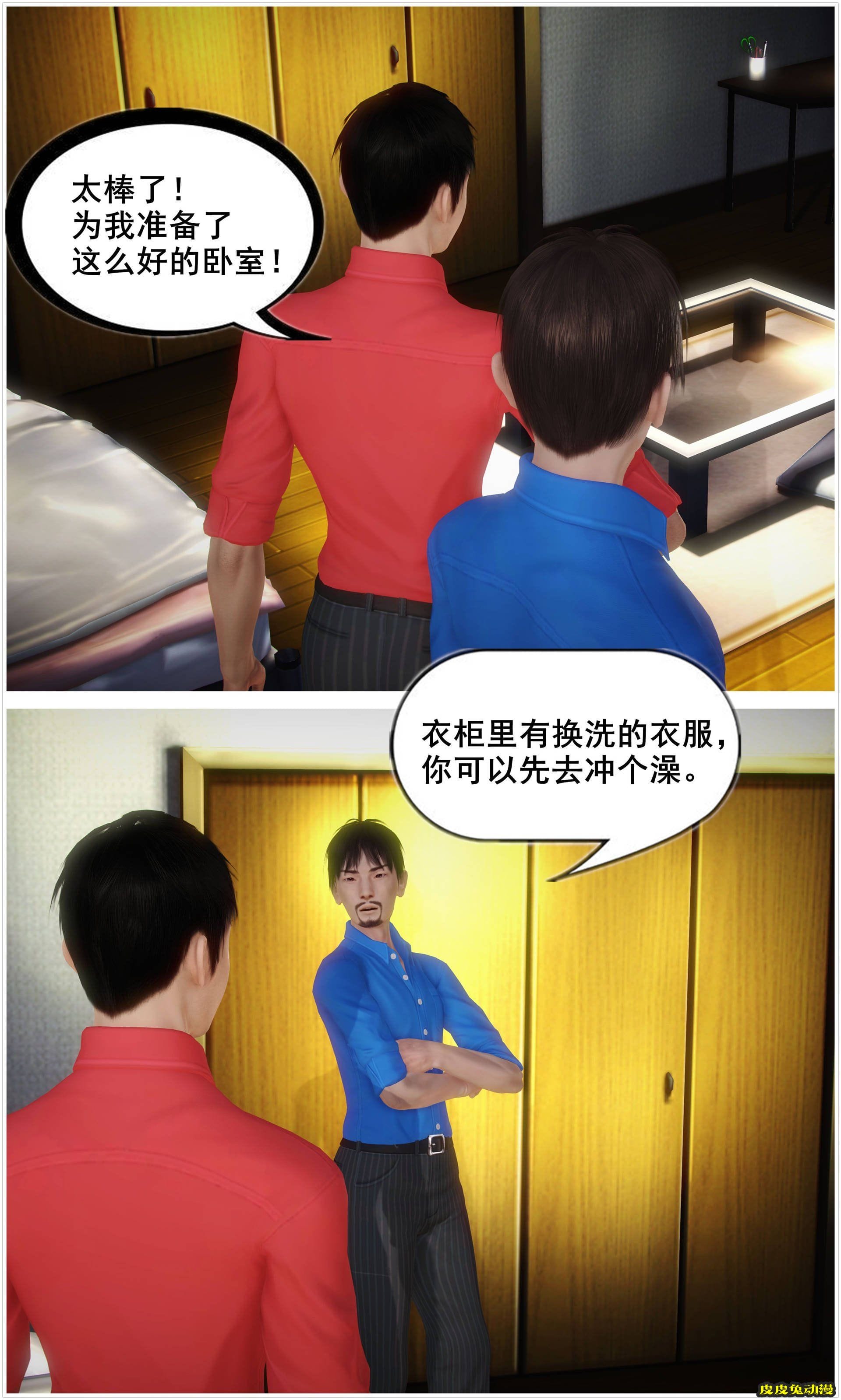 [中文] [3D全彩H漫]淫人妻系列の共享人妻 第三话 浴室激情2[21P]