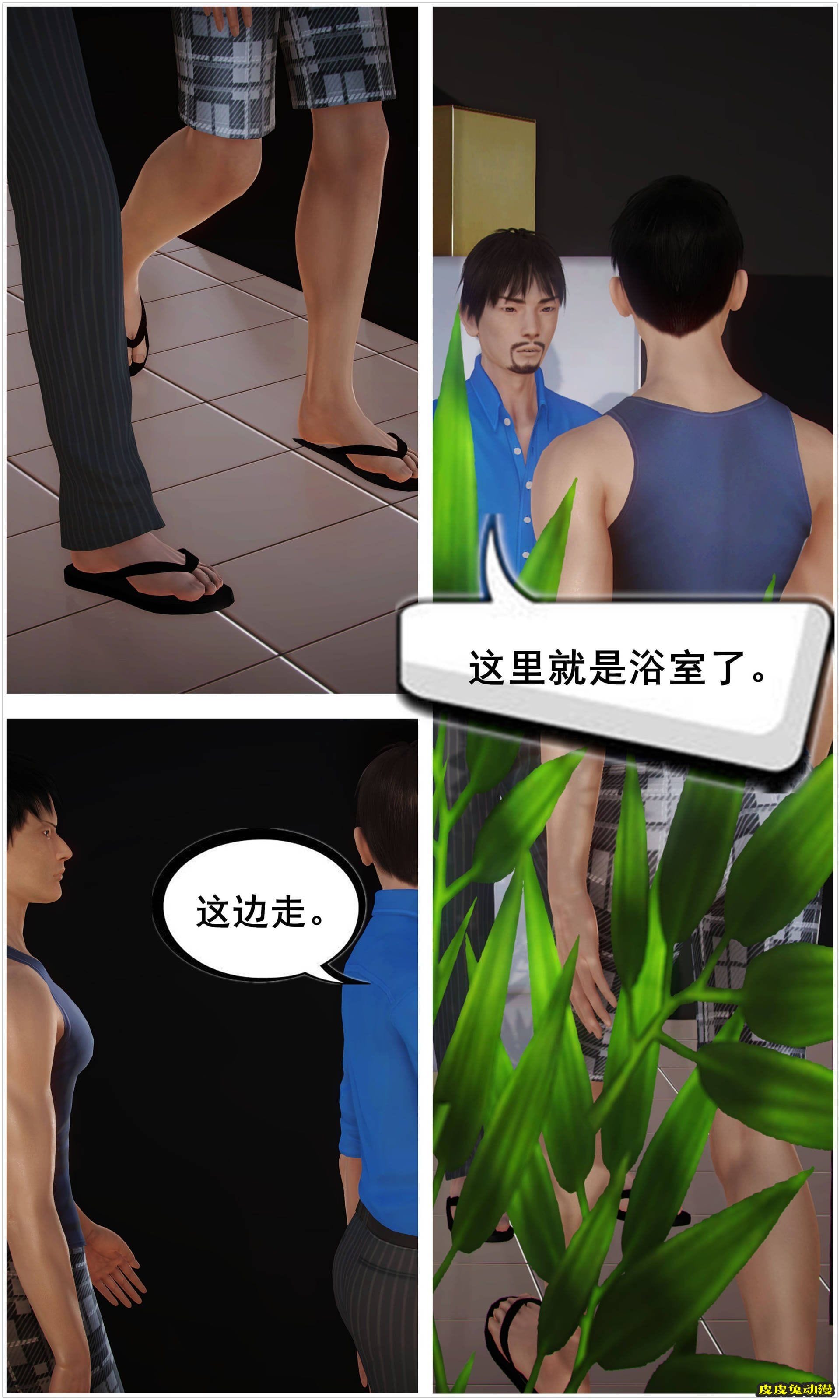 [中文] [3D全彩H漫]淫人妻系列の共享人妻 第三话 浴室激情2[21P]