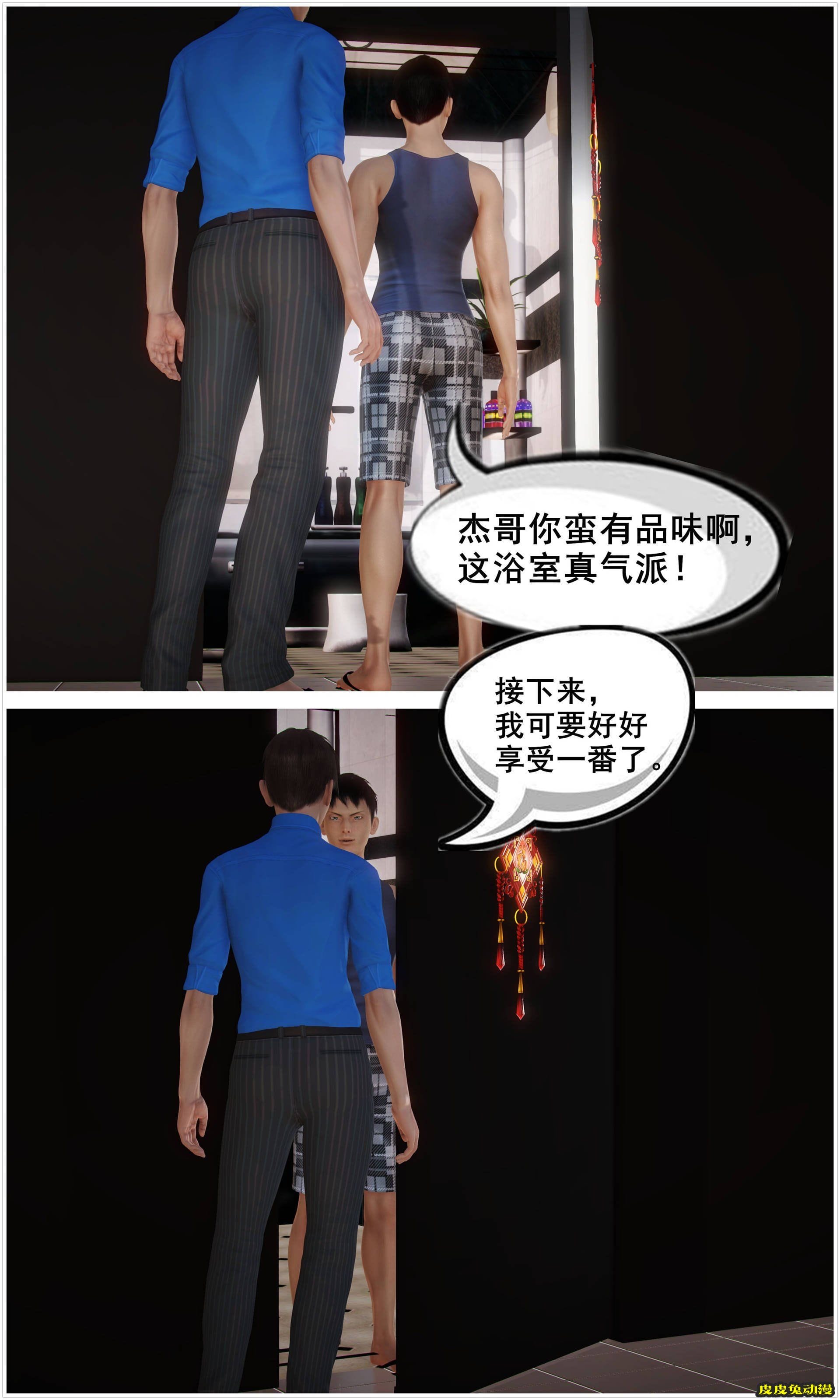 [中文] [3D全彩H漫]淫人妻系列の共享人妻 第三话 浴室激情2[21P]