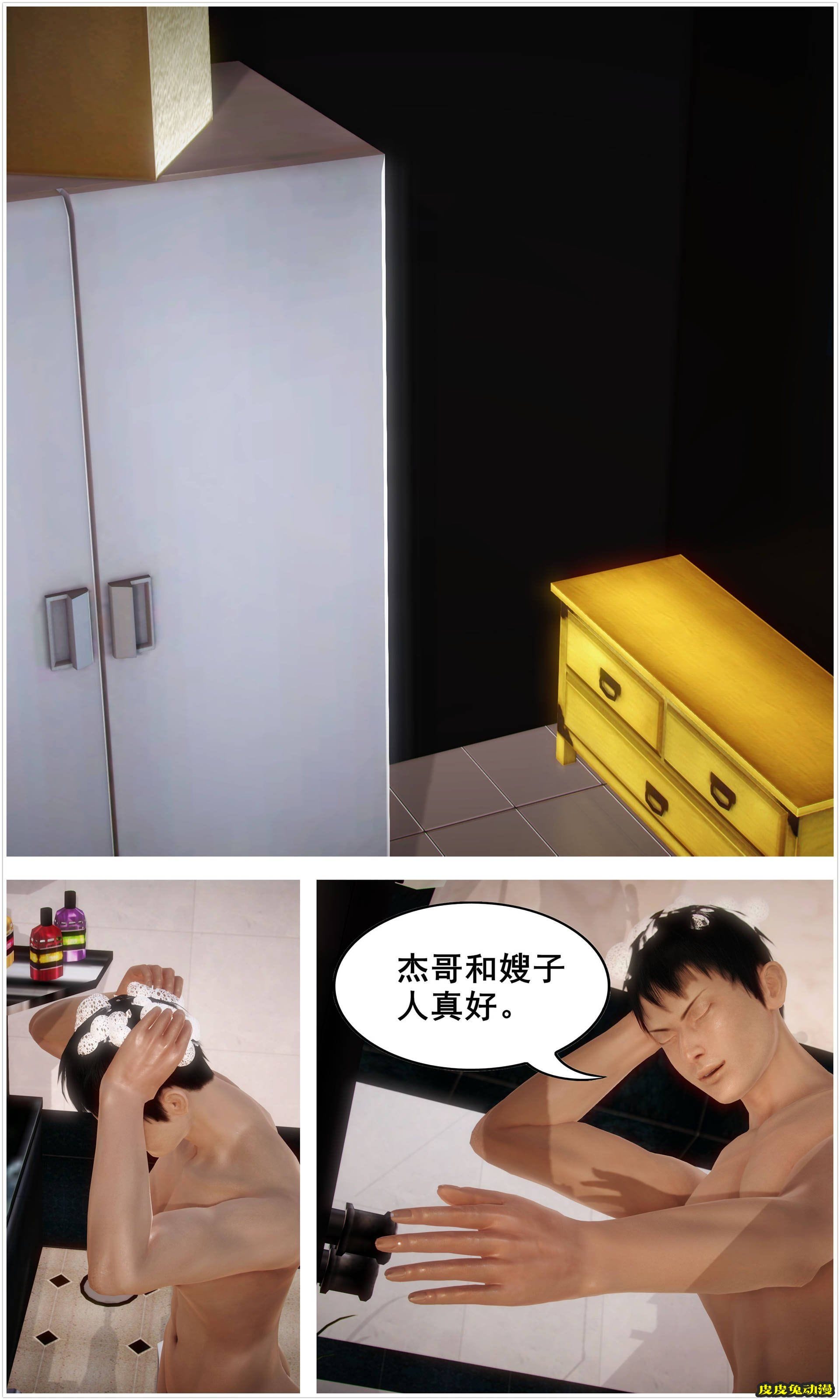 [中文] [3D全彩H漫]淫人妻系列の共享人妻 第三话 浴室激情2[21P]