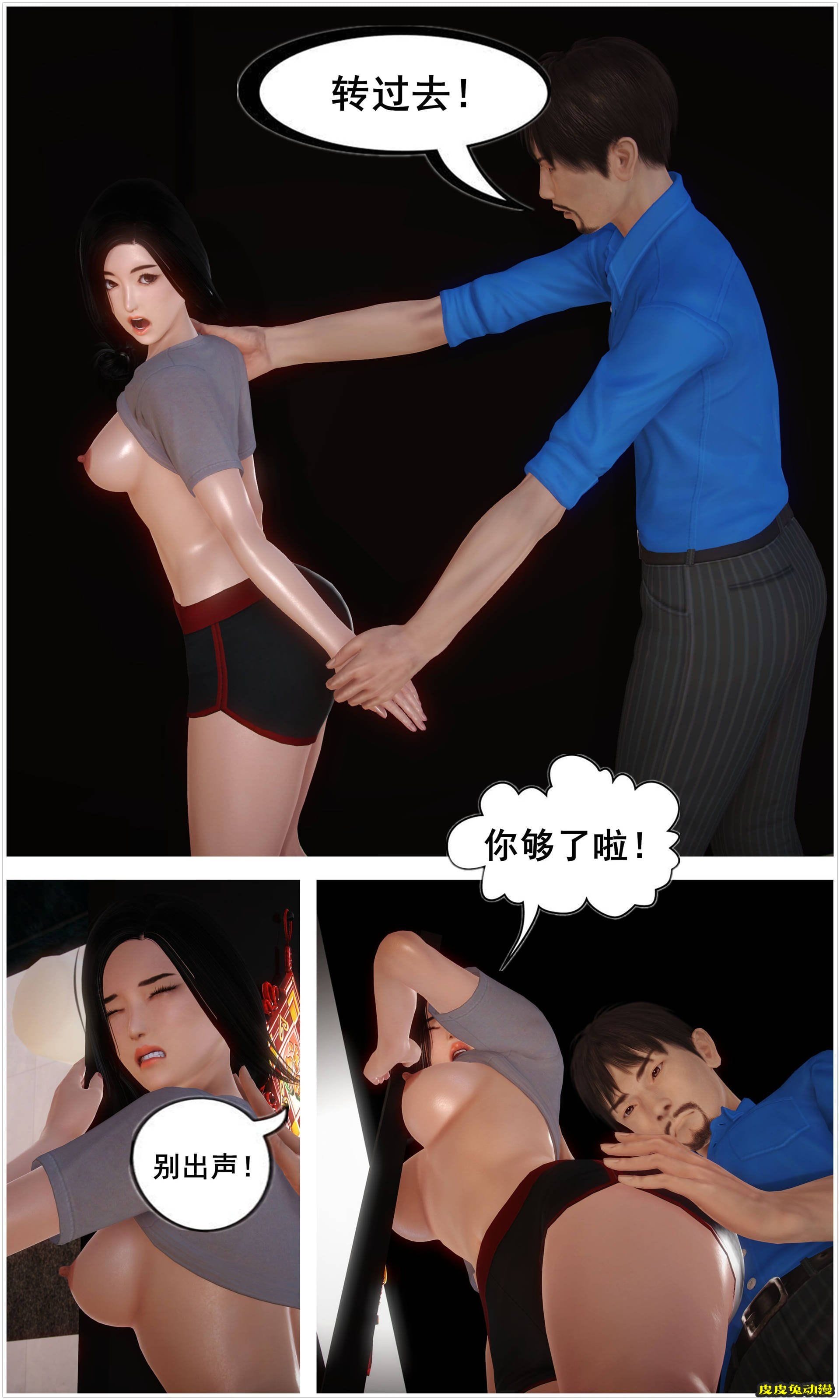 [中文] [3D全彩H漫]淫人妻系列の共享人妻 第三话 浴室激情2[21P]