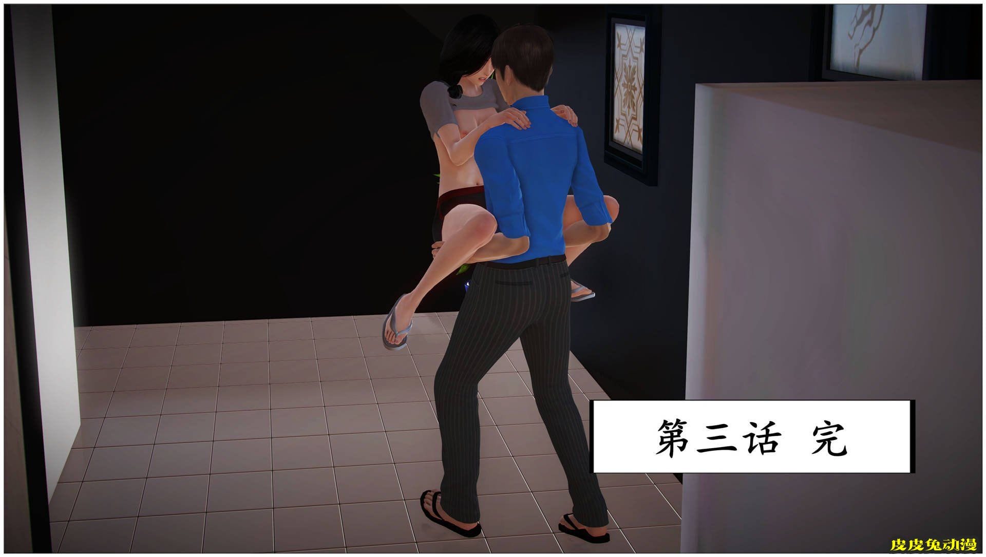 [中文] [3D全彩H漫]淫人妻系列の共享人妻 第三话 浴室激情2[21P]