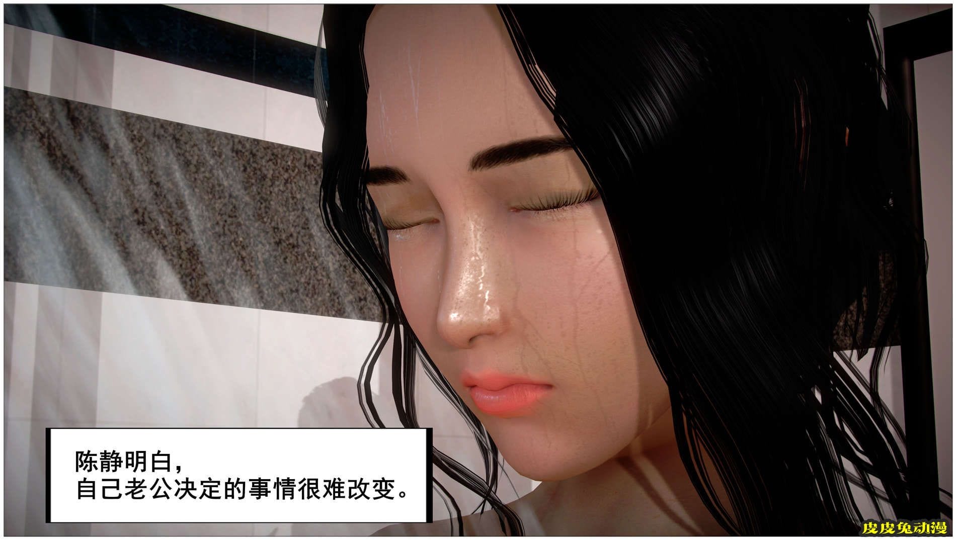 [中文] [3D全彩H漫]共享人妻 第二集第1话 [15P]