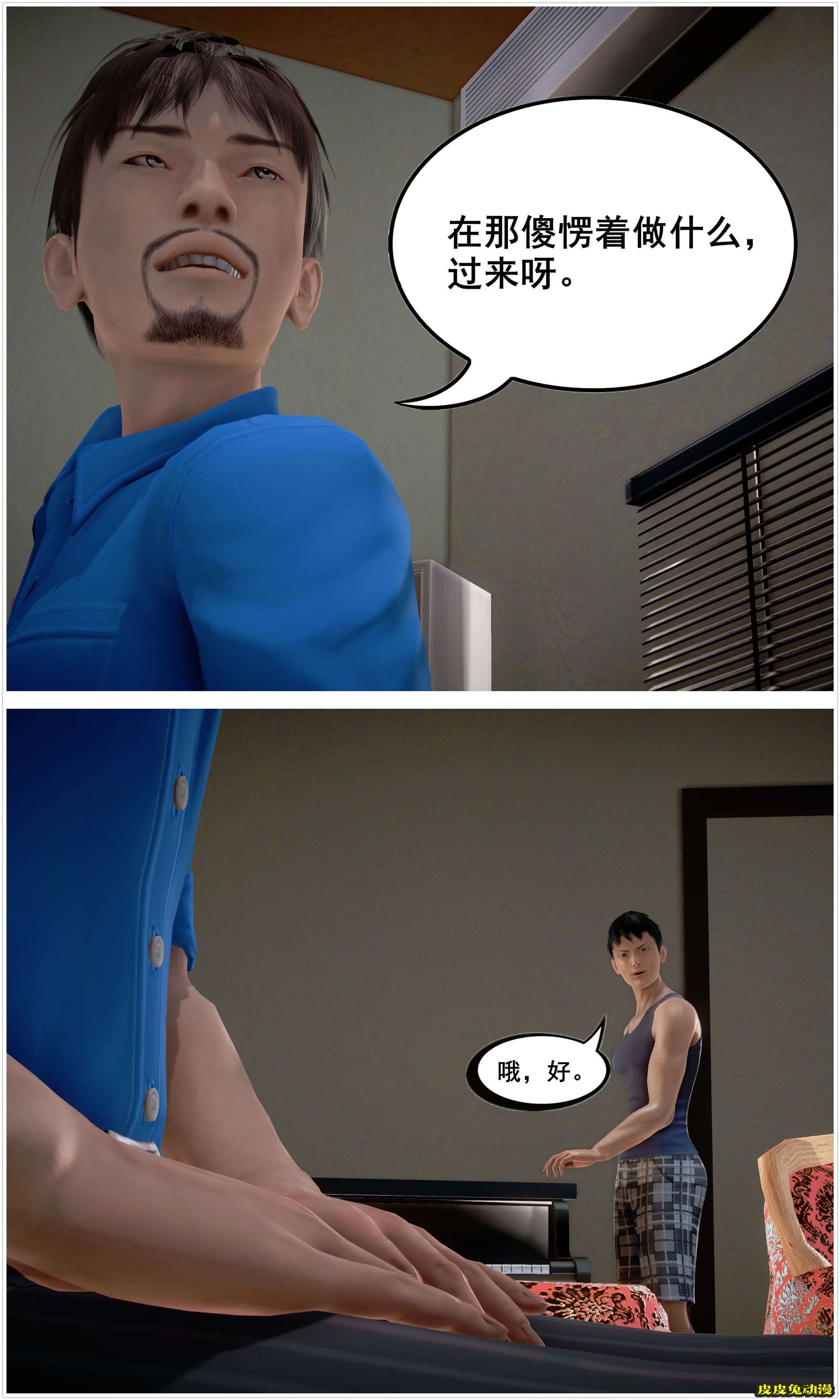 [中文] [3D全彩H漫]共享人妻 第二集第1话 [15P]