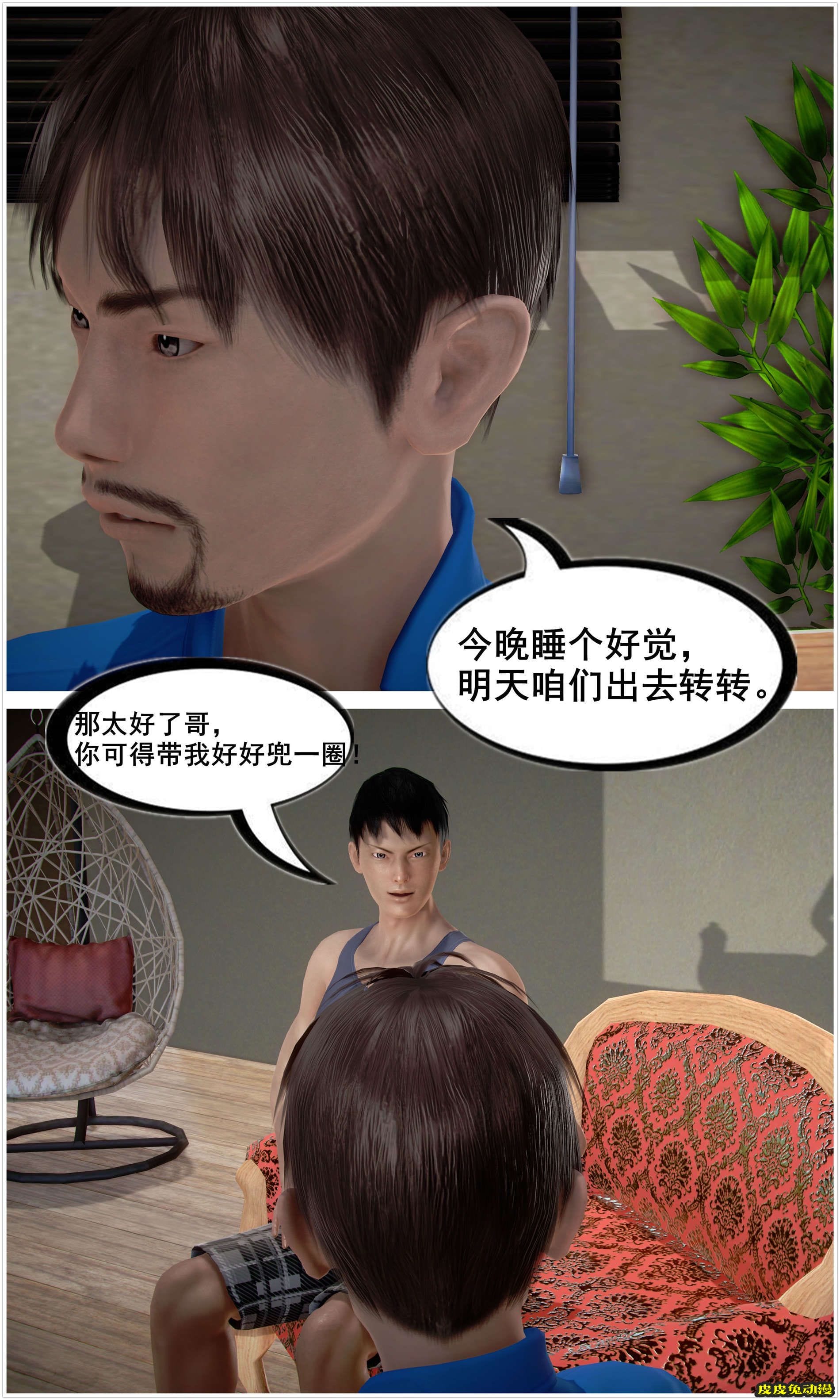 [中文] [3D全彩H漫]共享人妻 第二集第1话 [15P]