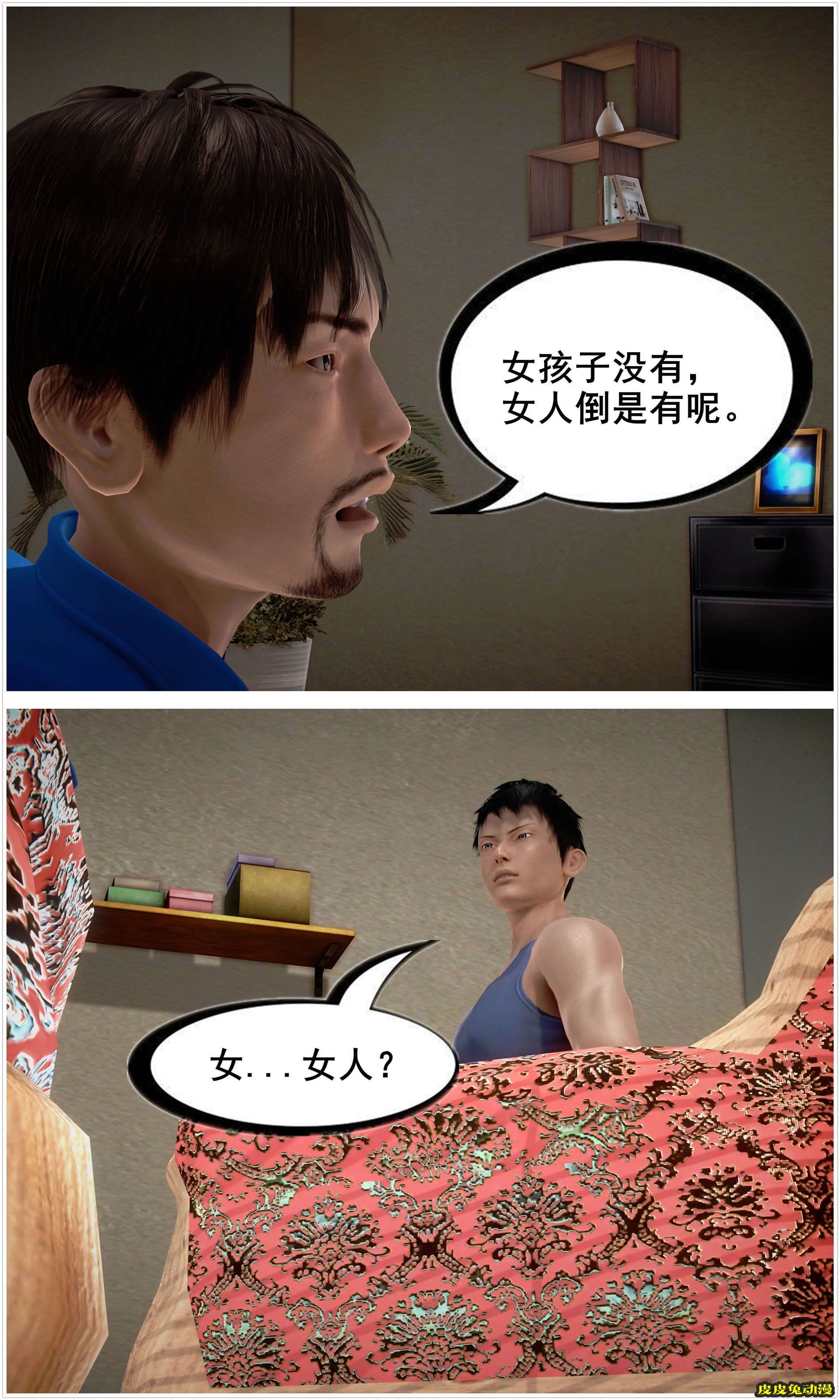 [中文] [3D全彩H漫]共享人妻 第二集第1话 [15P]