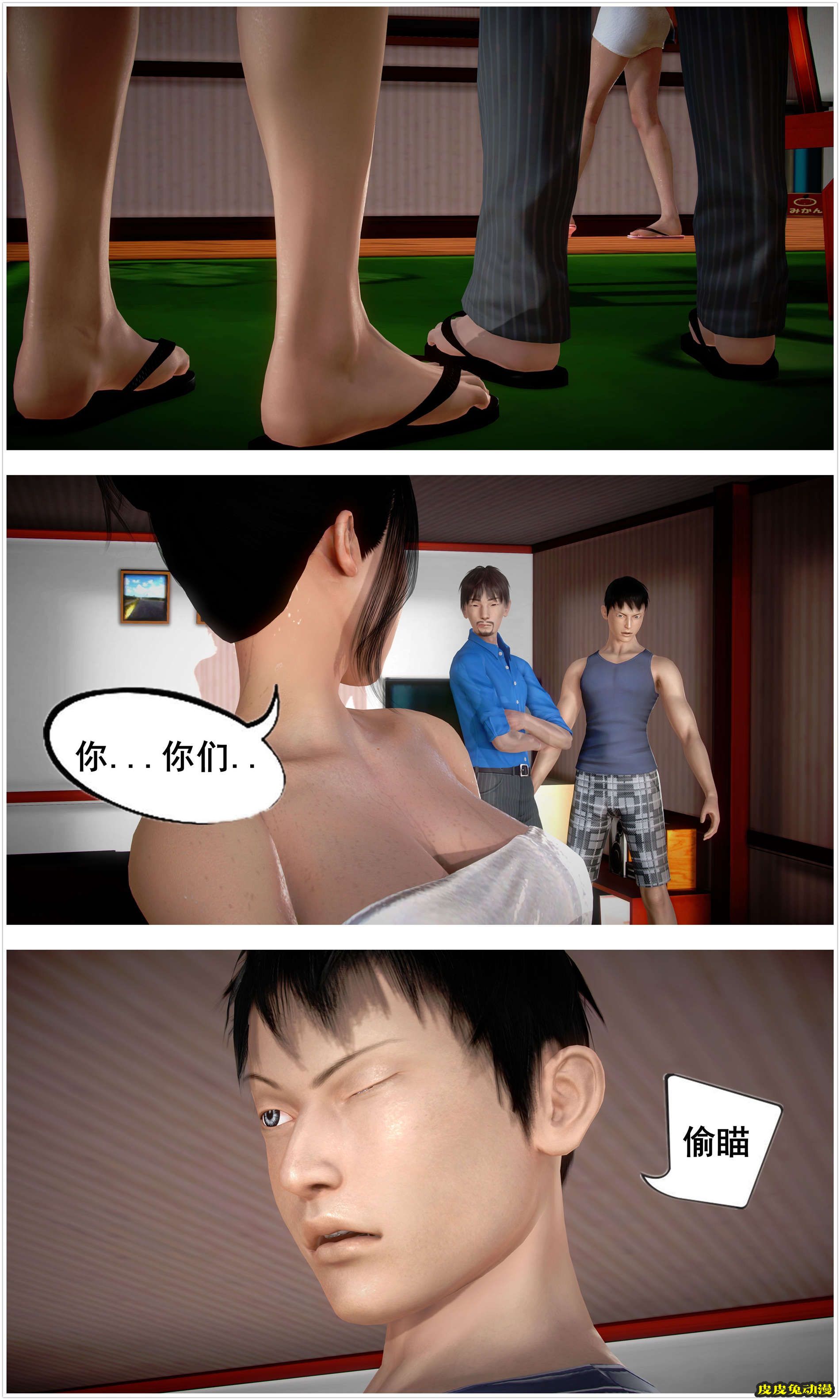 [中文] [3D全彩H漫]共享人妻 第二集第2话[28P]