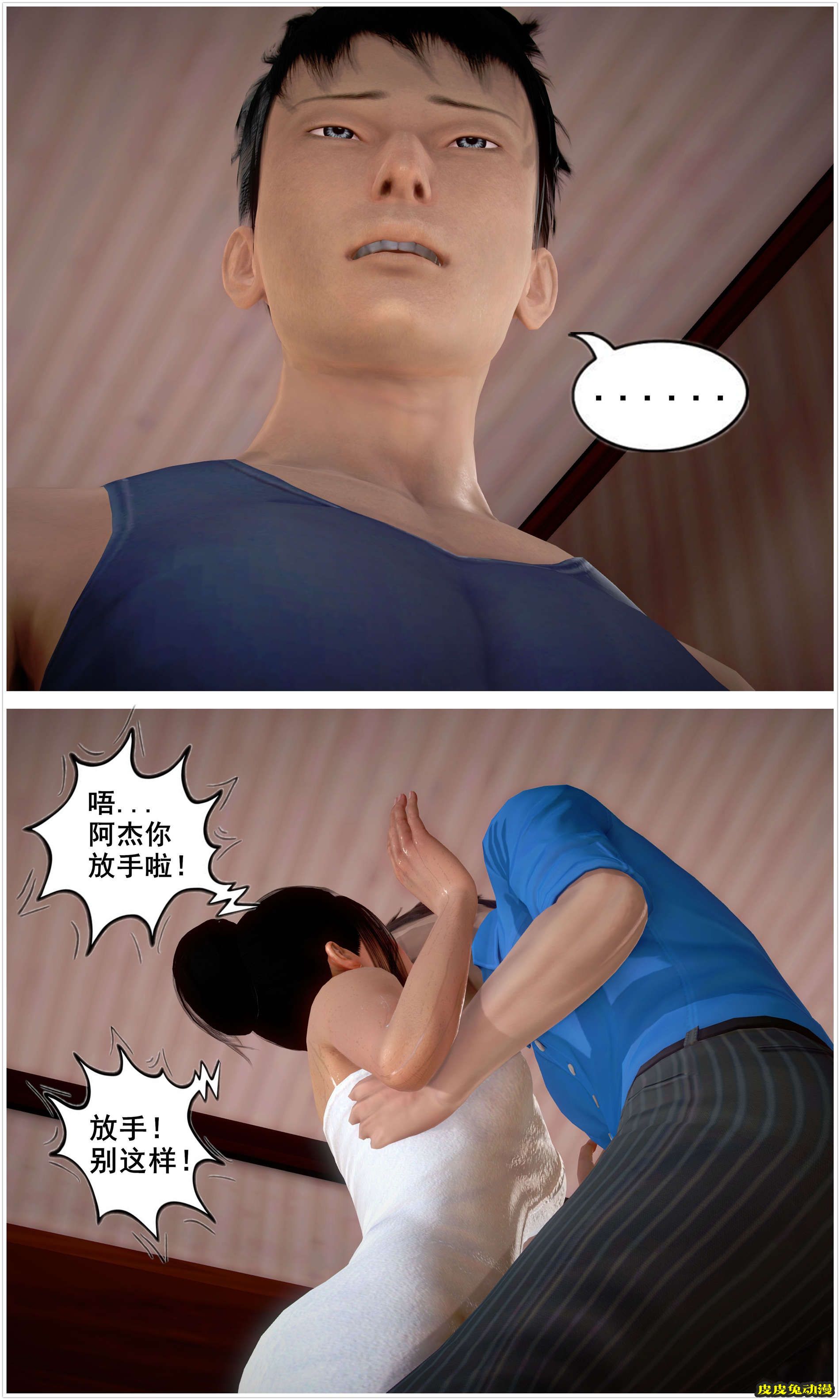 [中文] [3D全彩H漫]共享人妻 第二集第2话[28P]