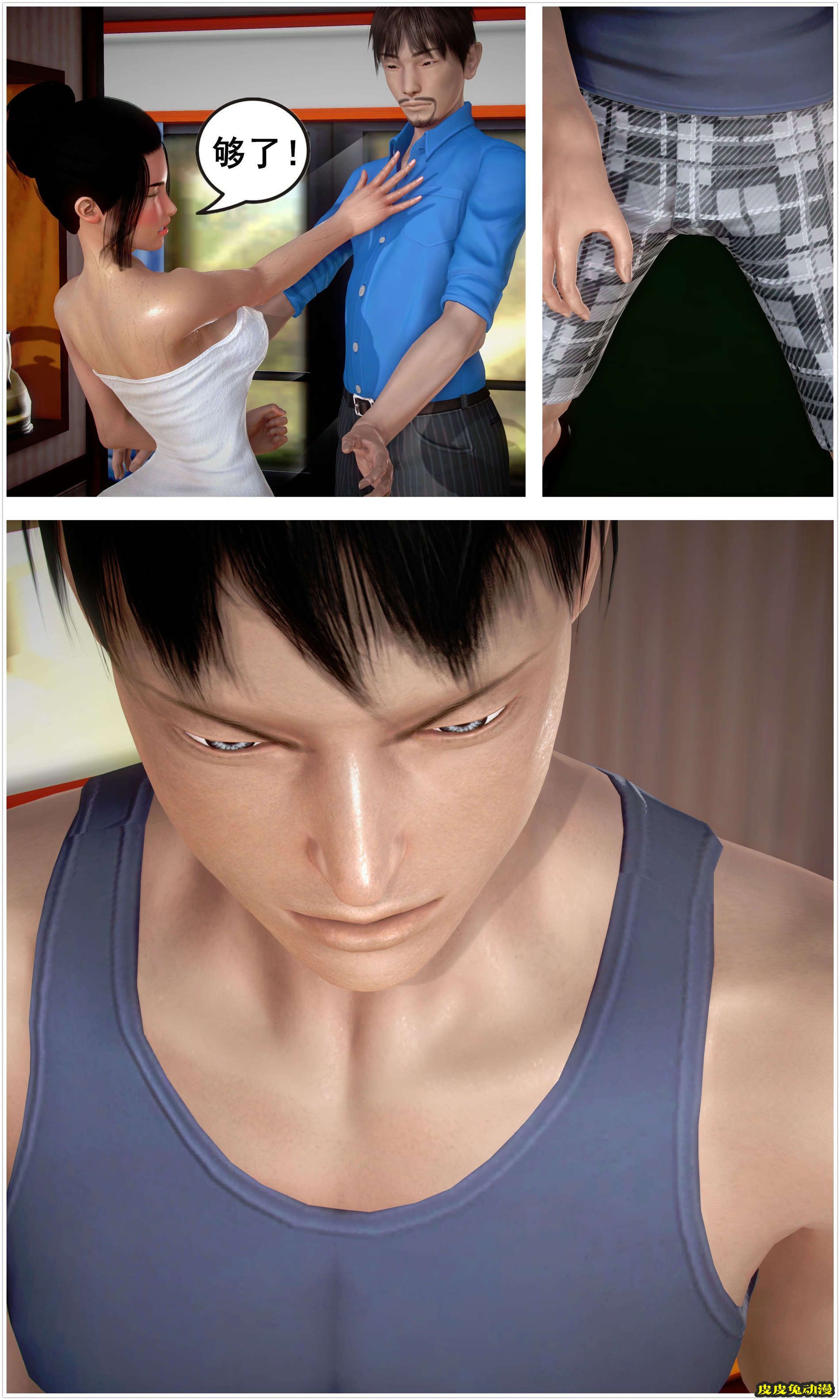 [中文] [3D全彩H漫]共享人妻 第二集第2话[28P]