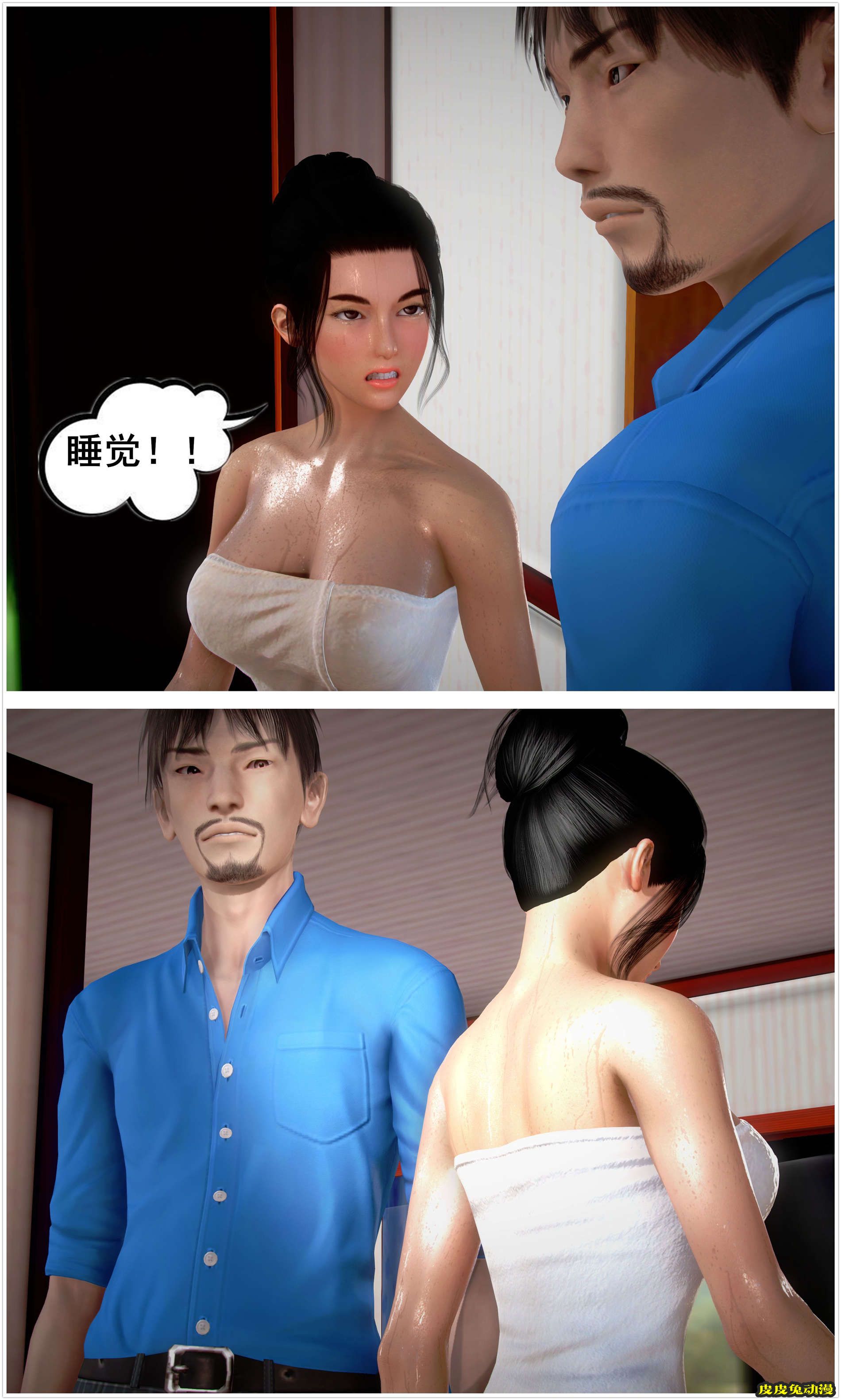 [中文] [3D全彩H漫]共享人妻 第二集第2话[28P]