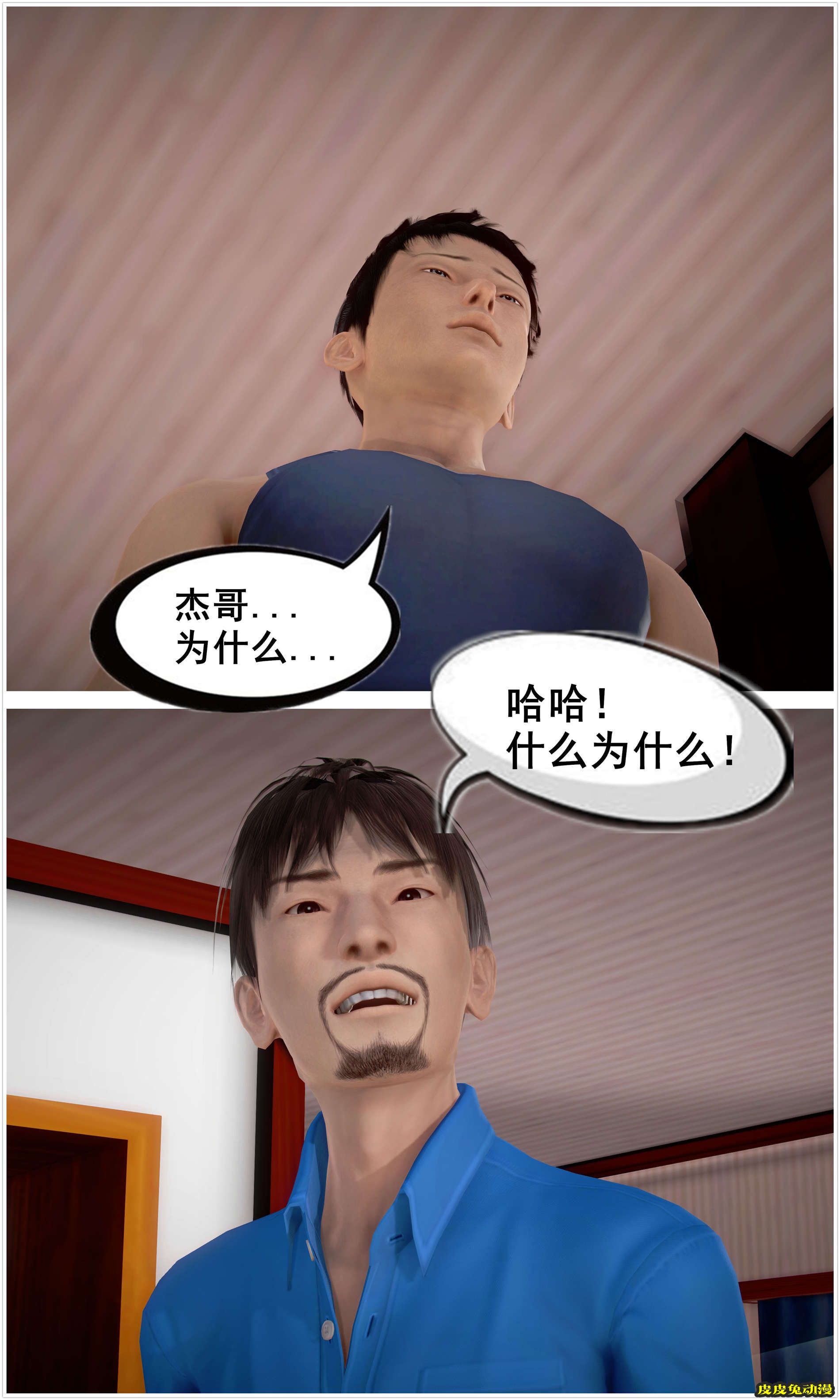 [中文] [3D全彩H漫]共享人妻 第二集第2话[28P]