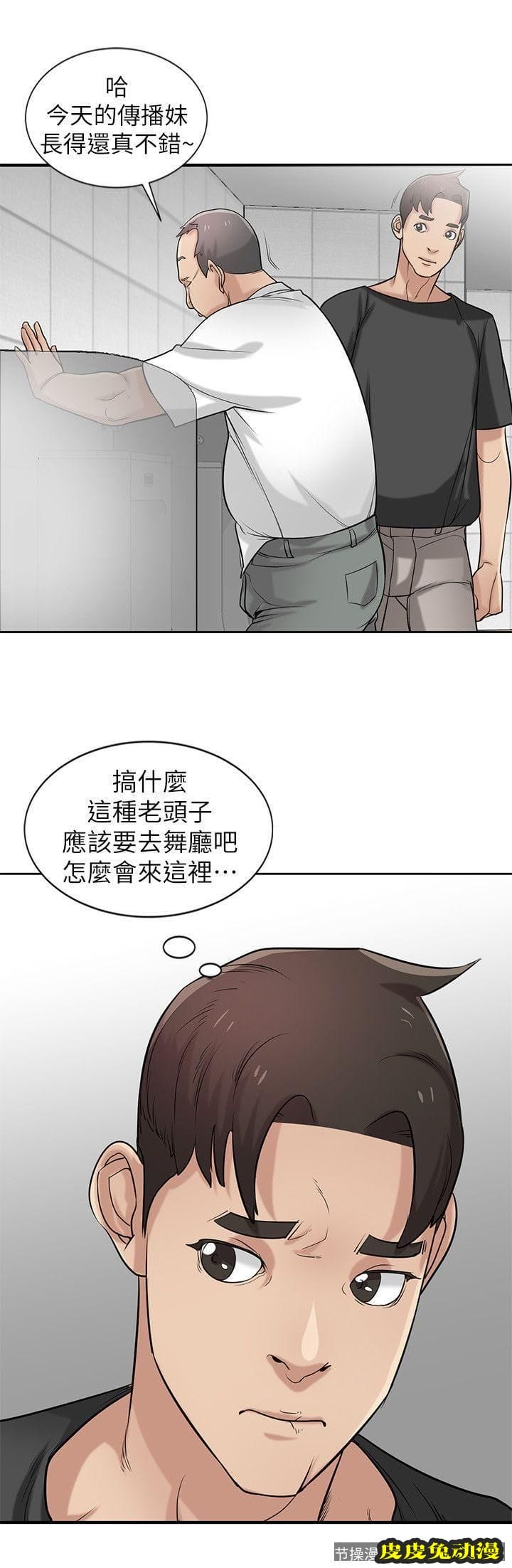 驯服小姨子 第20话-私底下的另一种生活