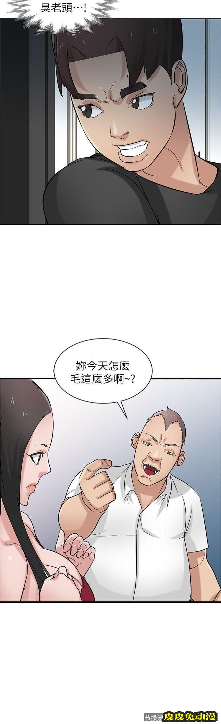 驯服小姨子 第20话-私底下的另一种生活