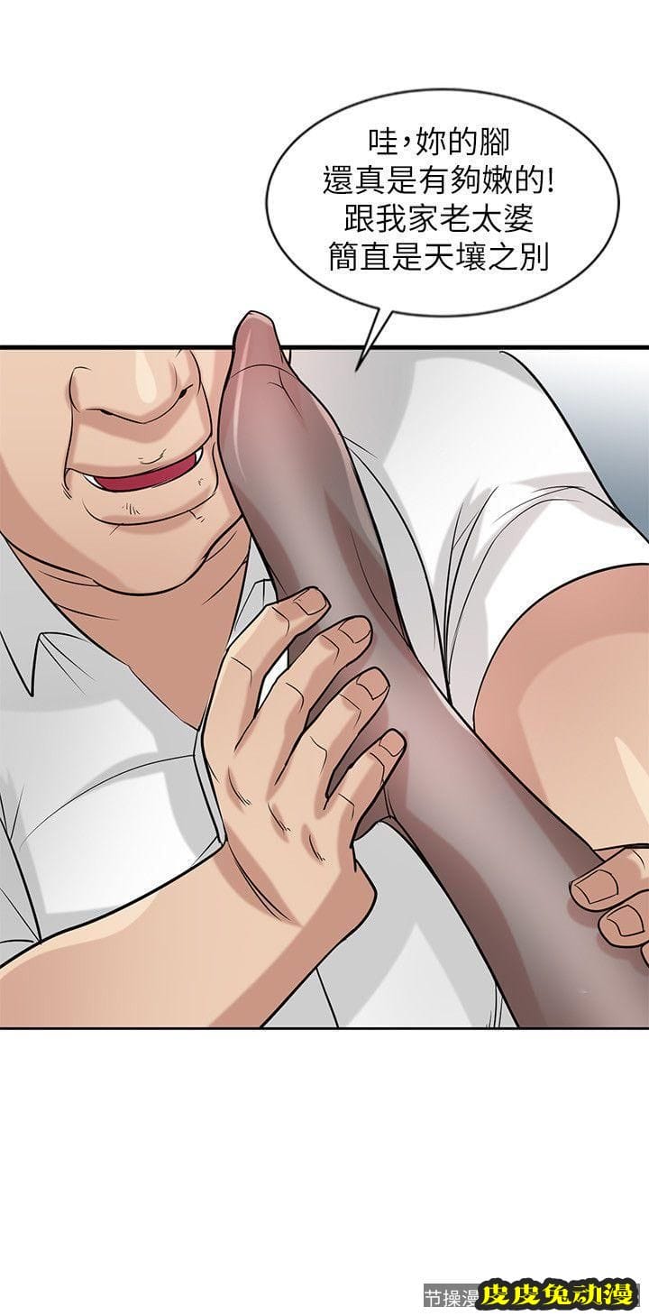 驯服小姨子 第20话-私底下的另一种生活