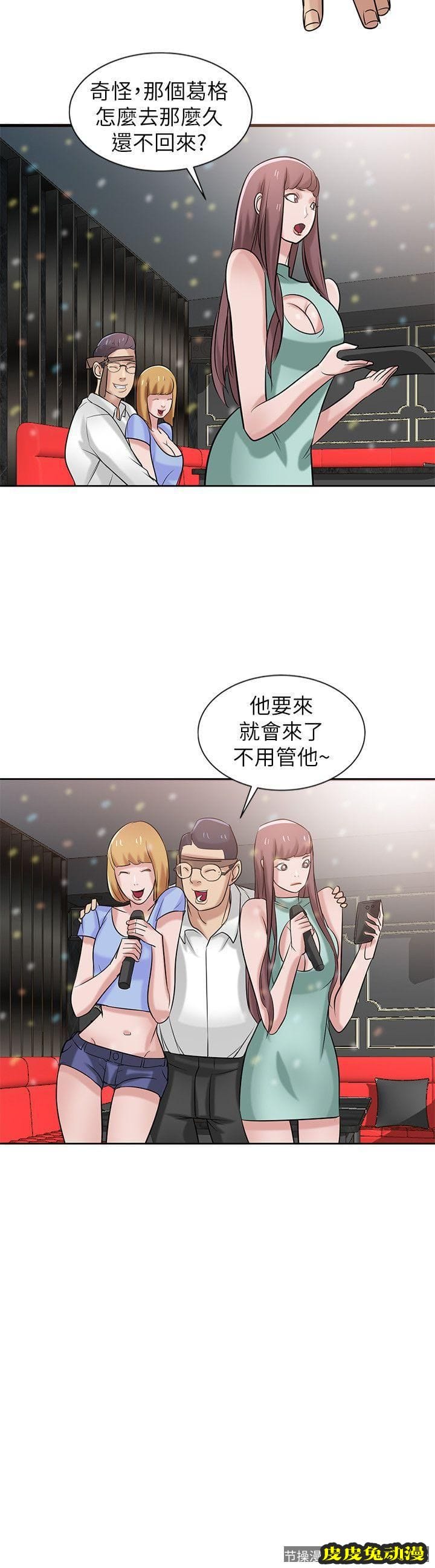 驯服小姨子 第20话-私底下的另一种生活