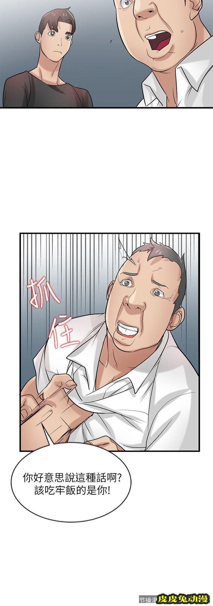 驯服小姨子 第20话-私底下的另一种生活