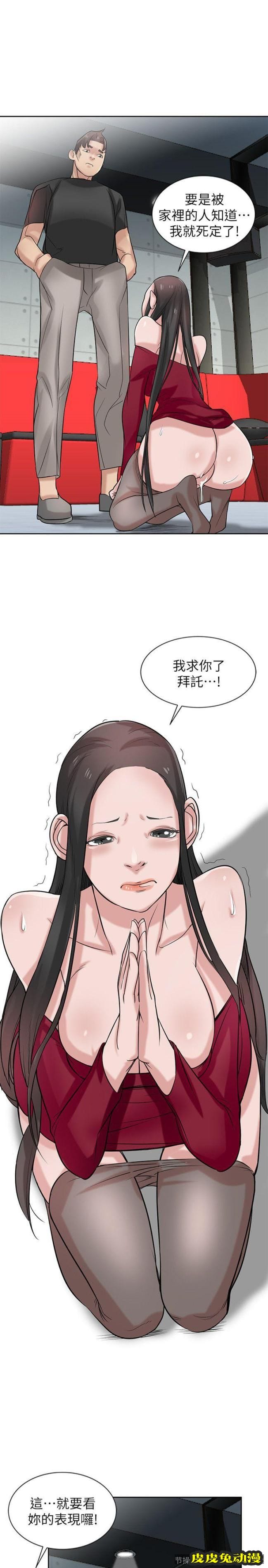 驯服小姨子 第20话-私底下的另一种生活