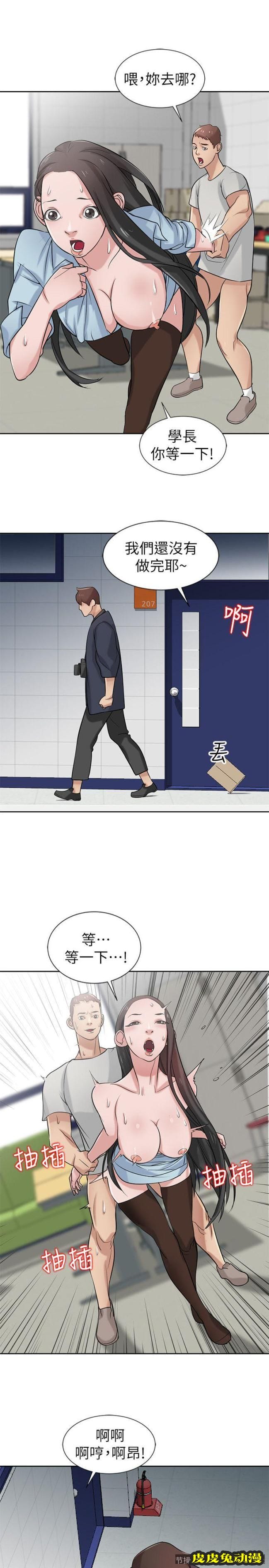 驯服小姨子 第19话-膨胀的慾望