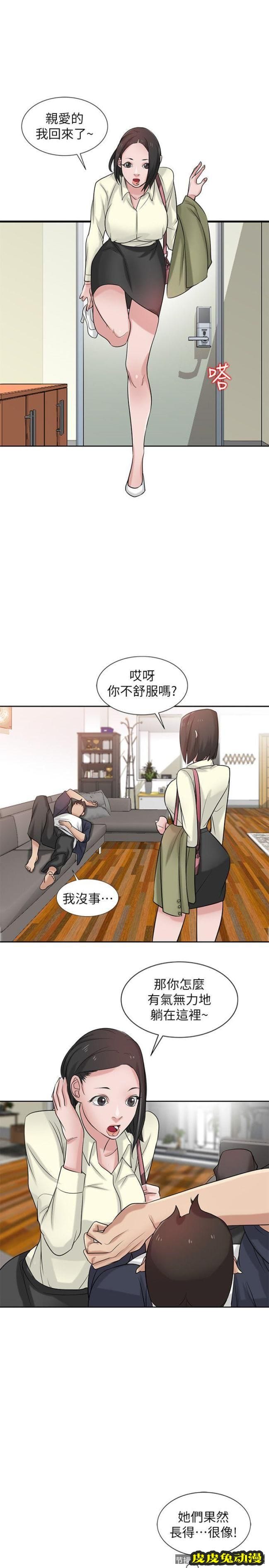 驯服小姨子 第19话-膨胀的慾望