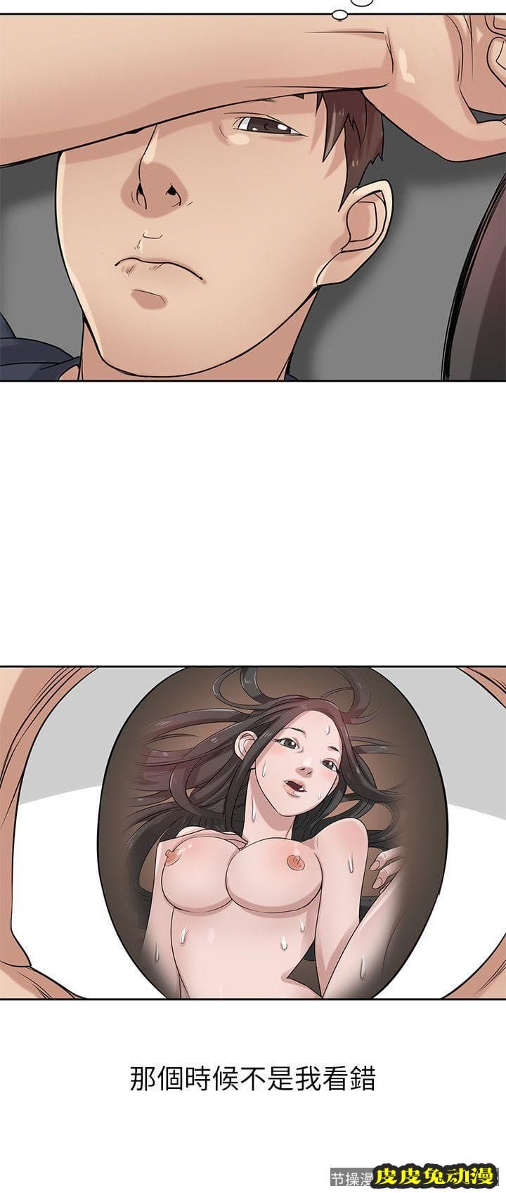 驯服小姨子 第19话-膨胀的慾望