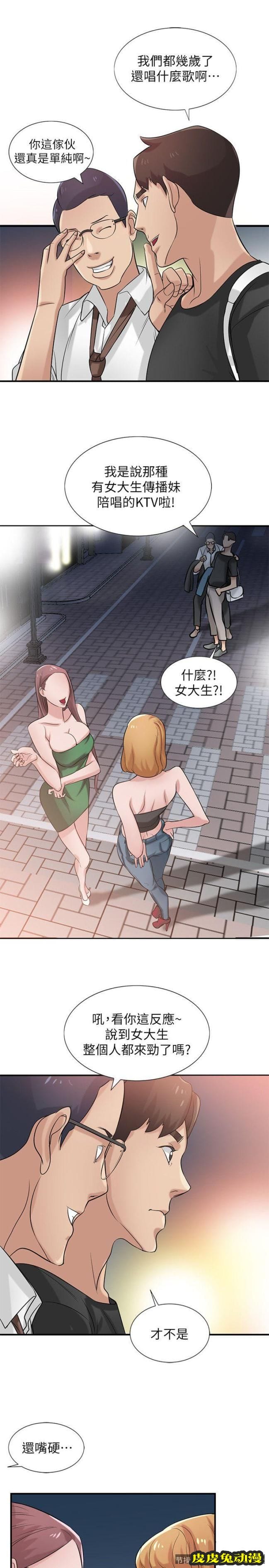 驯服小姨子 第19话-膨胀的慾望