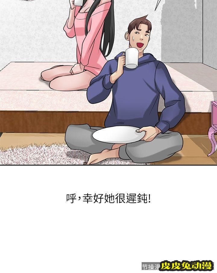 驯服小姨子 第18话-小姨子的大学生活