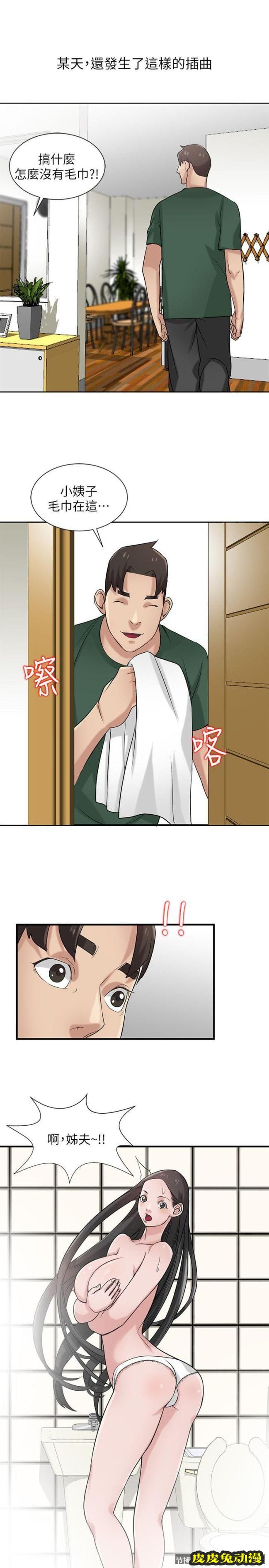 驯服小姨子 第18话-小姨子的大学生活