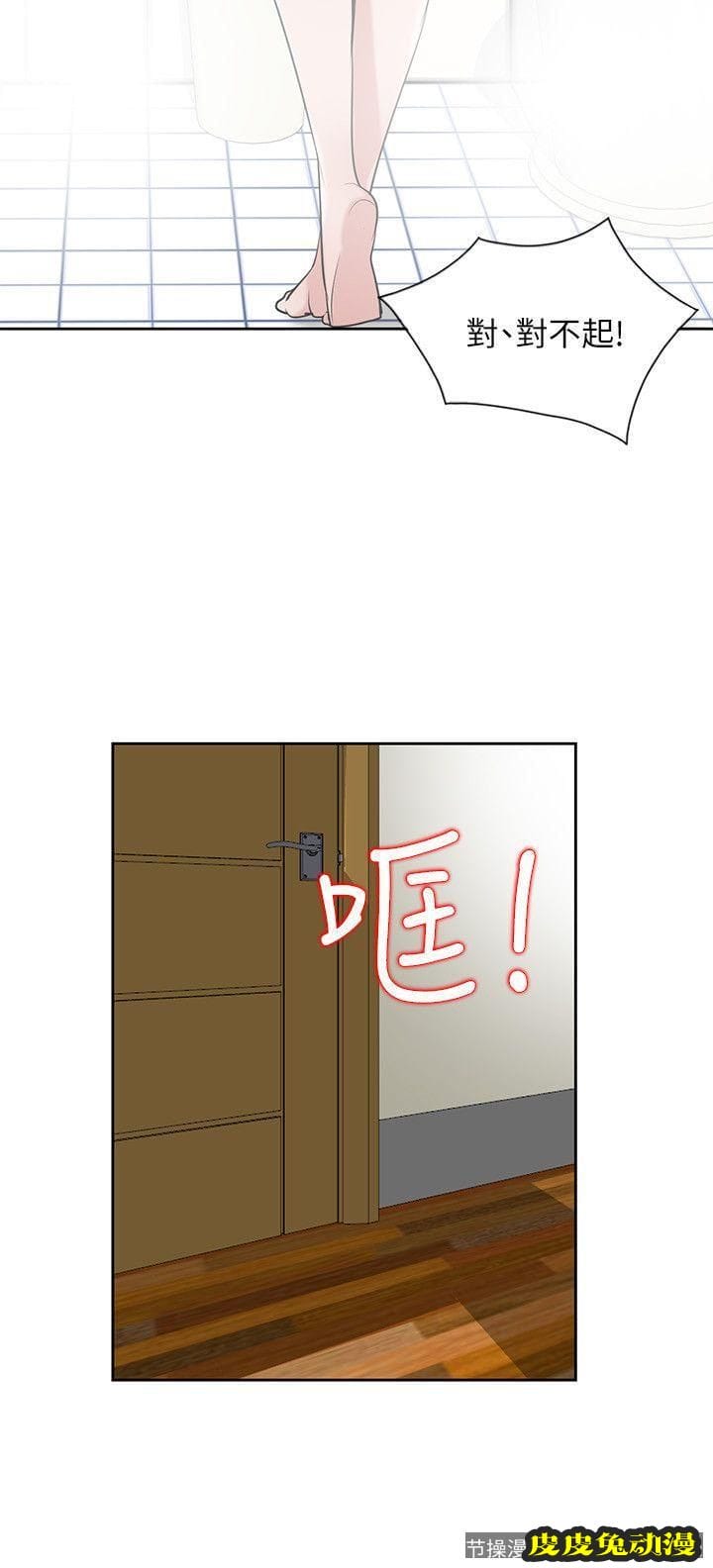 驯服小姨子 第18话-小姨子的大学生活